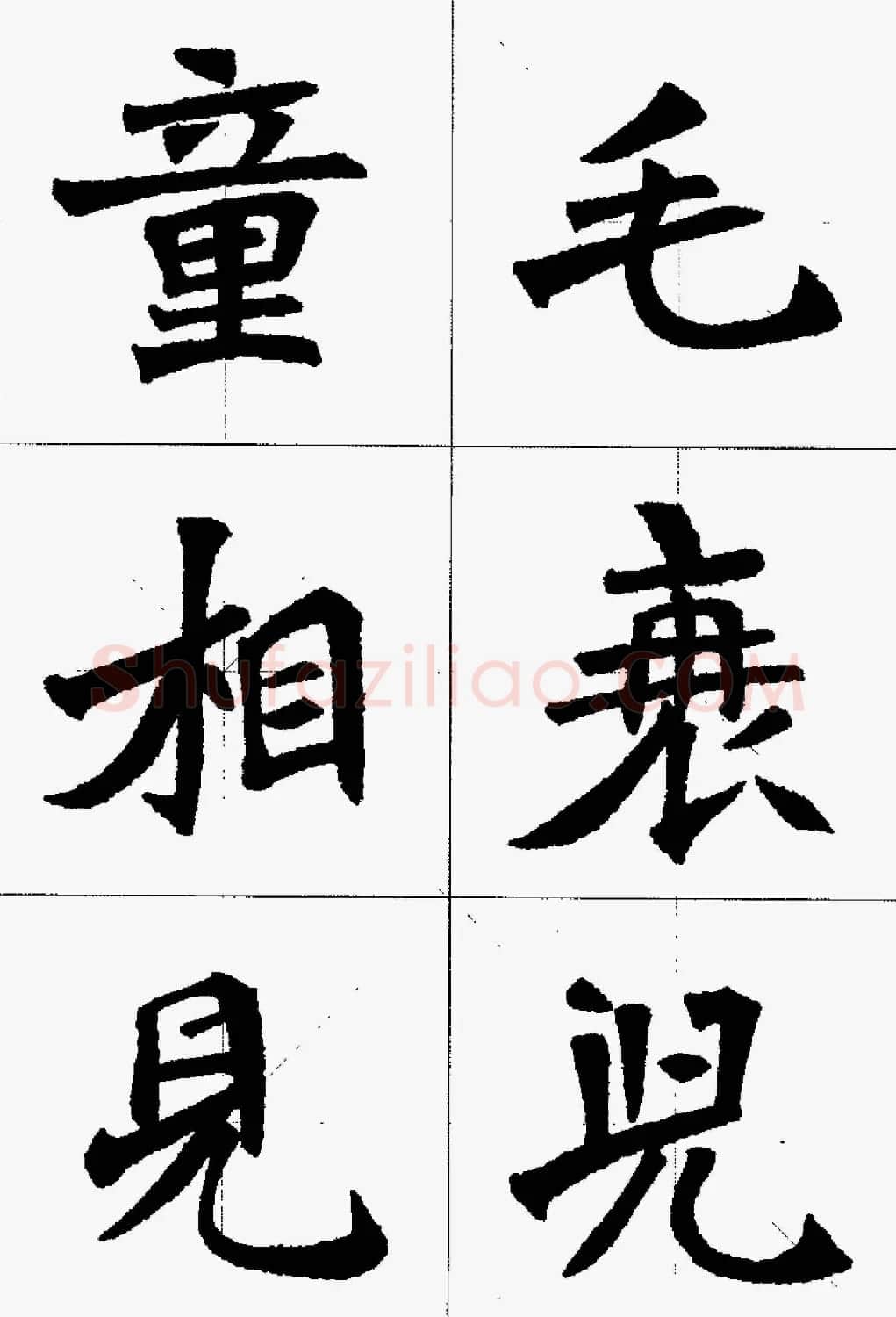 魏楷字帖欣赏《张猛龙碑集字唐诗十五首》 | 毛笔楷书字帖