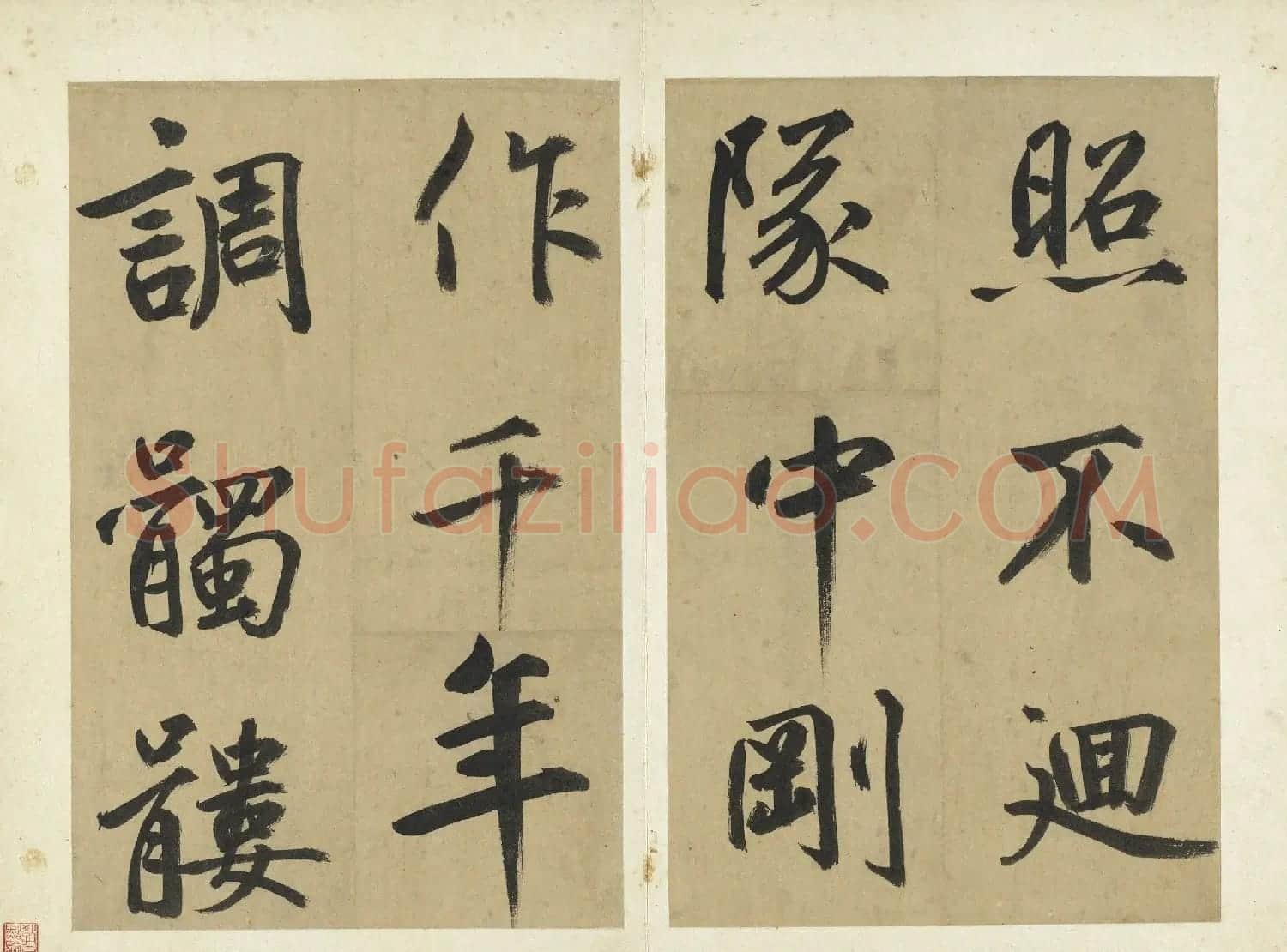 鲜于枢书法《麻徵君透光古镜歌》 | 毛笔书法作品