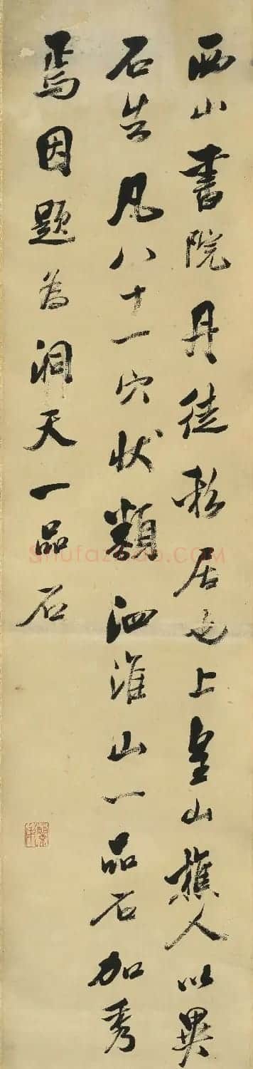 陈澧行书米芾语四屏2种 | 毛笔书法作品