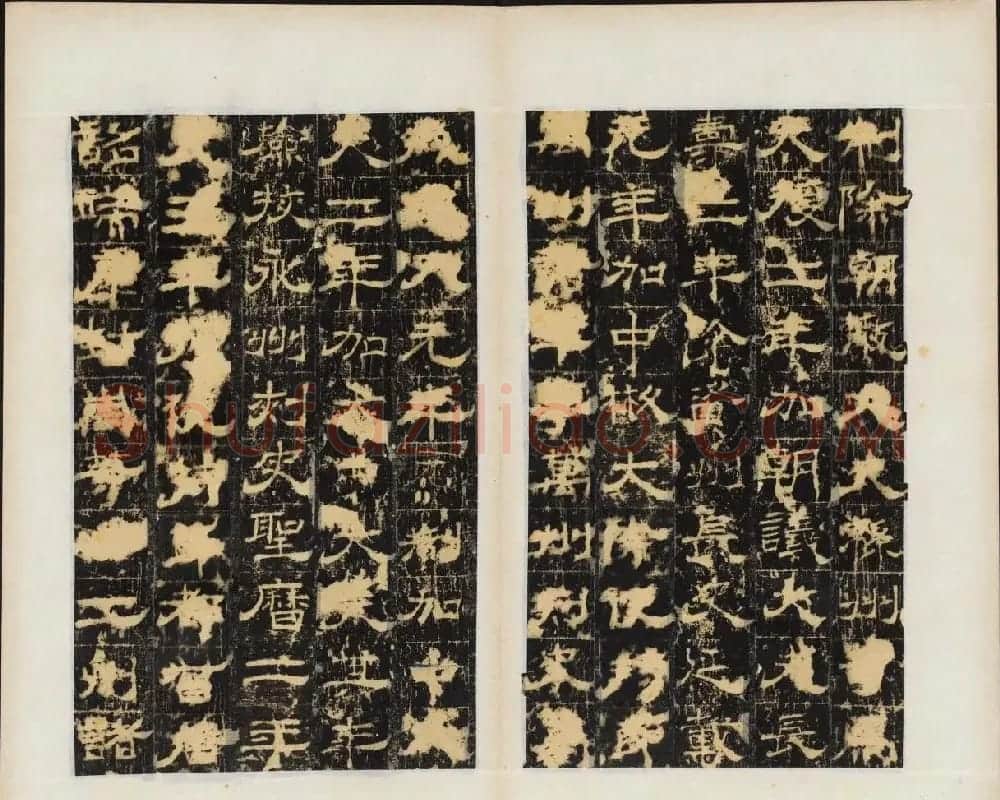 唐代白羲晊隶书欣赏《乙速孤行俨碑》 | 书法碑帖