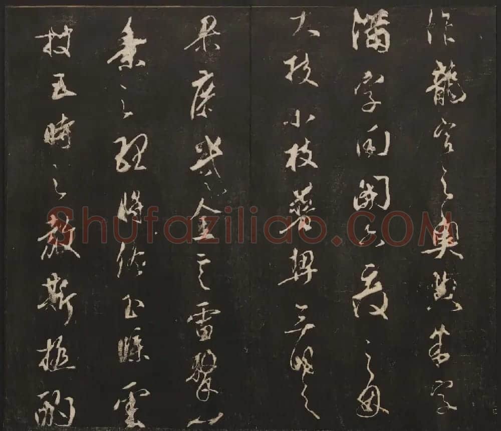 杨守敬集邻苏园法帖欣赏第七八卷合辑 | 书法碑帖