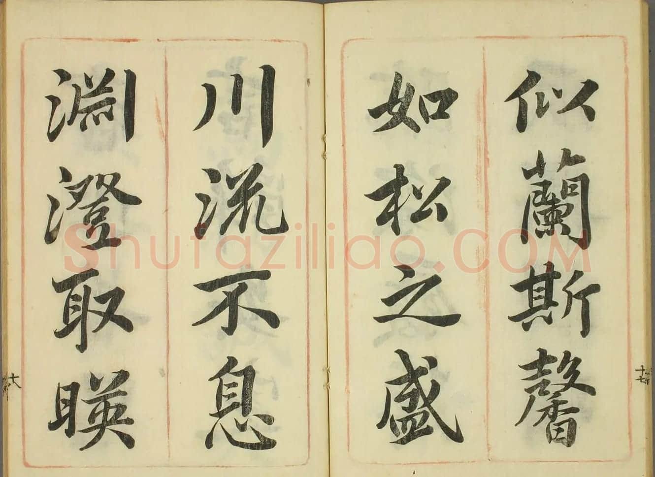日本筱崎小竹书法《千字文》乾坤2册合辑 | 书法名家作品欣赏