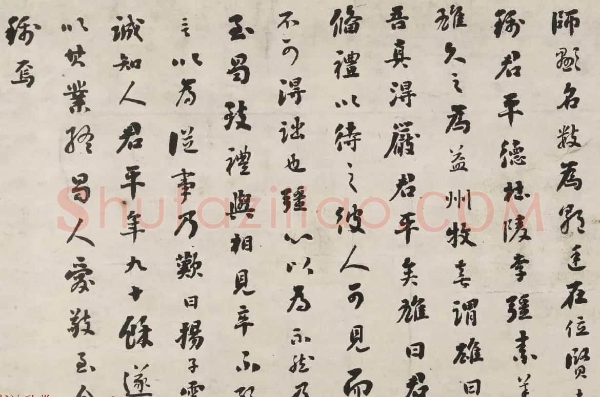 刘墉行楷书诗文卷《君平小传》 | 书法长卷