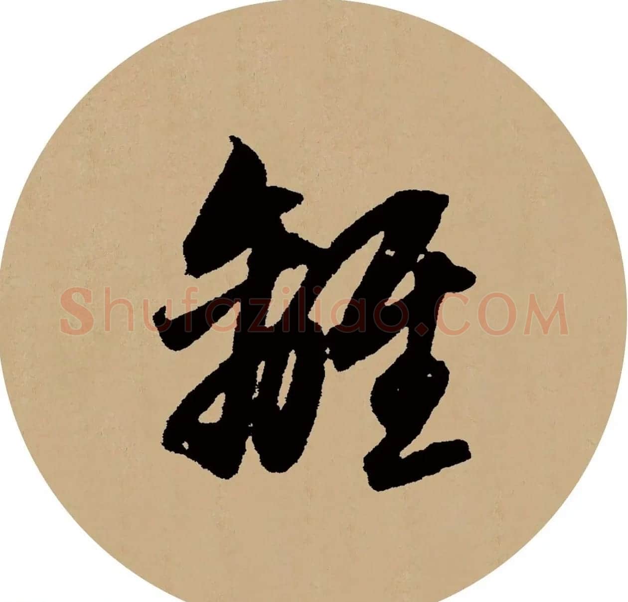 赵孟頫行书集字元曲三首《天净沙·秋》 | 毛笔行书字帖