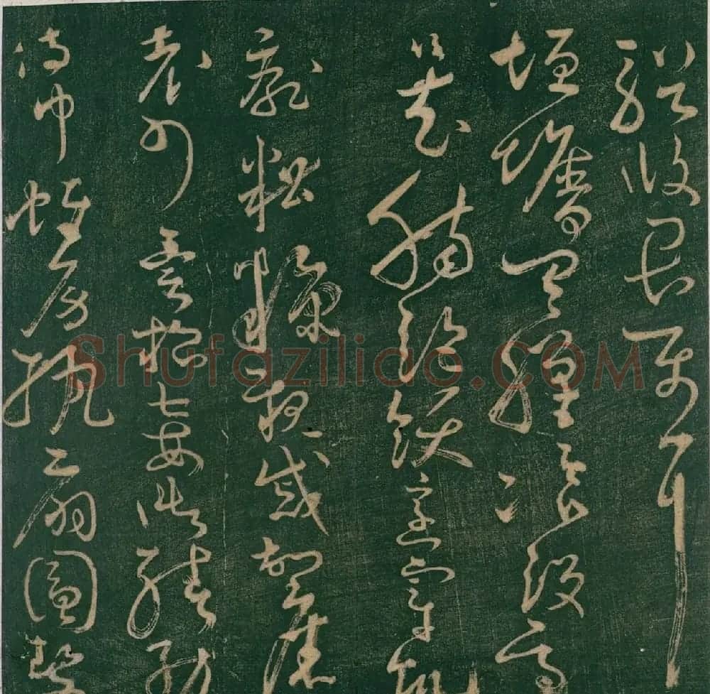 怀素书《大草千字文》明刊本 | 毛笔草书字帖