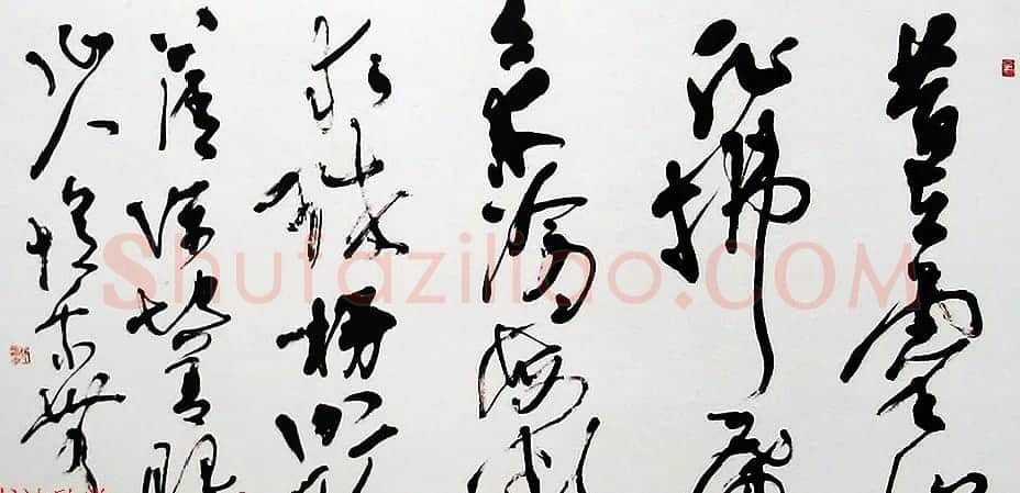 中央美院博导邱振中草书作品欣赏 | 书法作品赏析