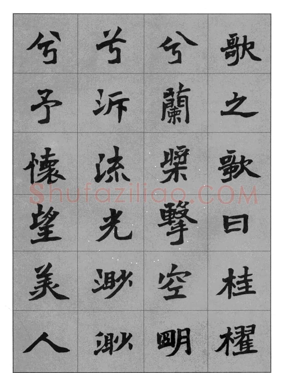 杜毓成魏楷字帖《前后赤壁赋》 | 毛笔楷书字帖