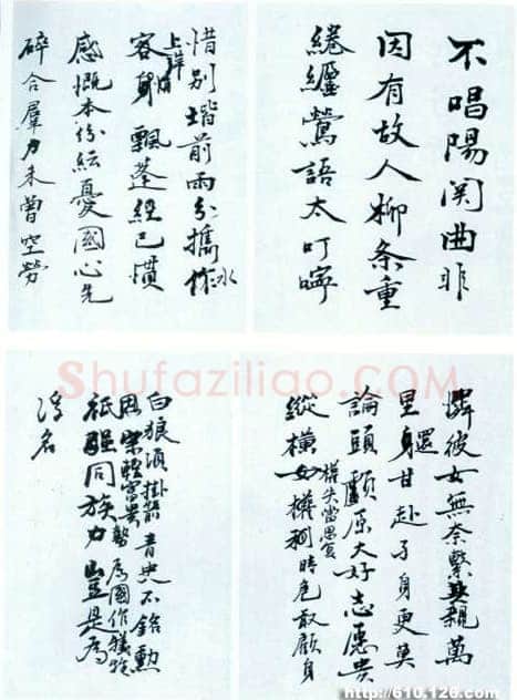 秋瑾《诗册》
