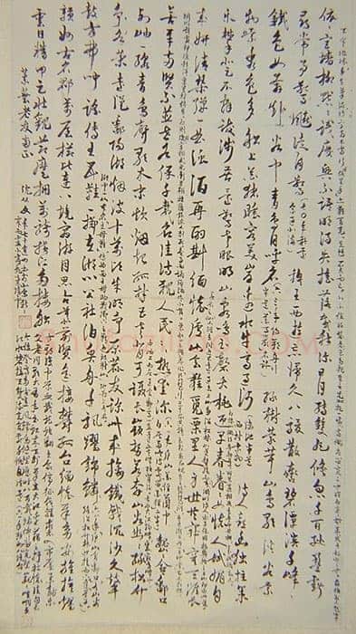 沈从文《五四运动人物书法》
