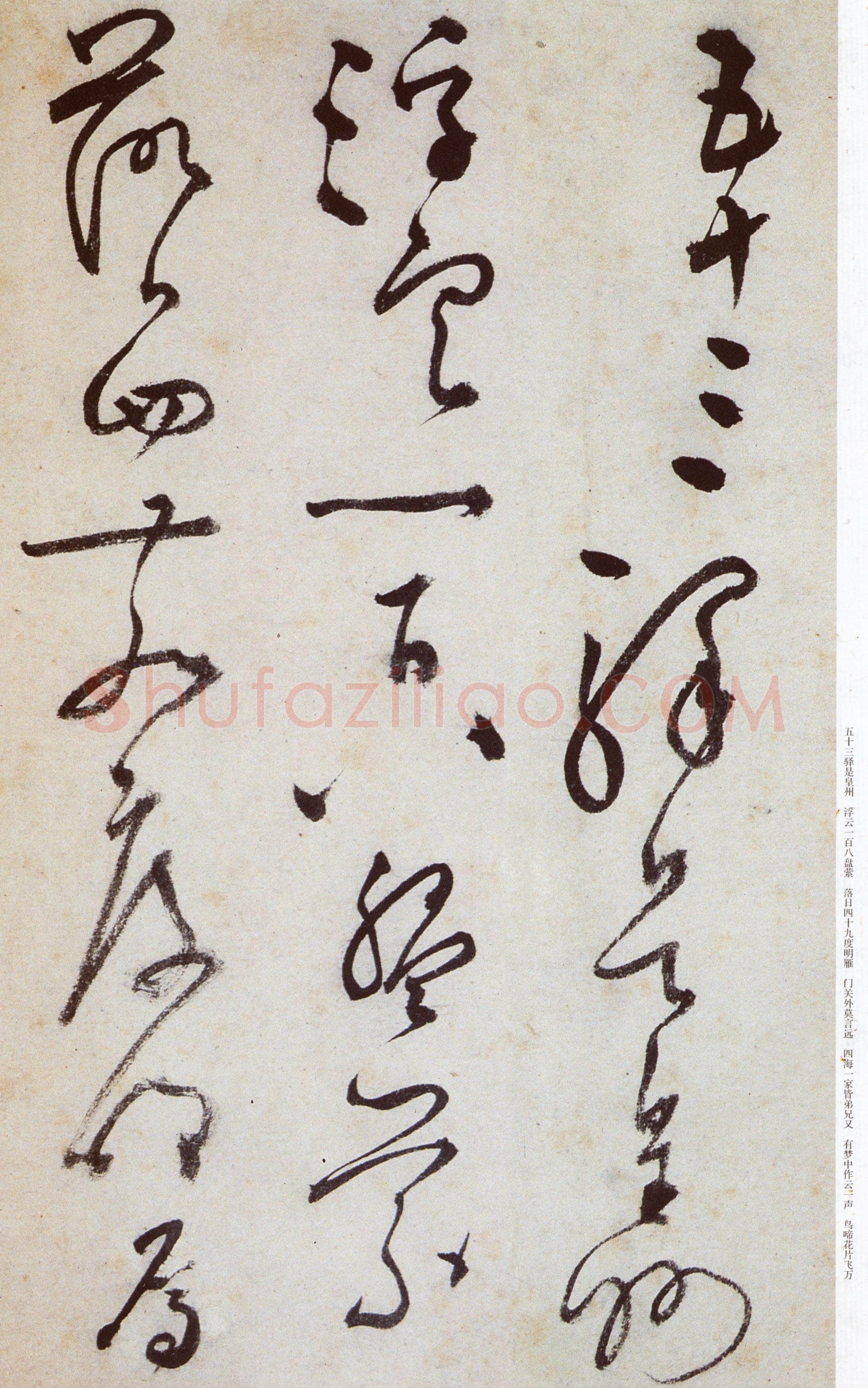文徵明《草书跋黄庭坚刘梦得竹枝词卷》纸本 29.5×133.4cm 1519年 无锡博物院藏
