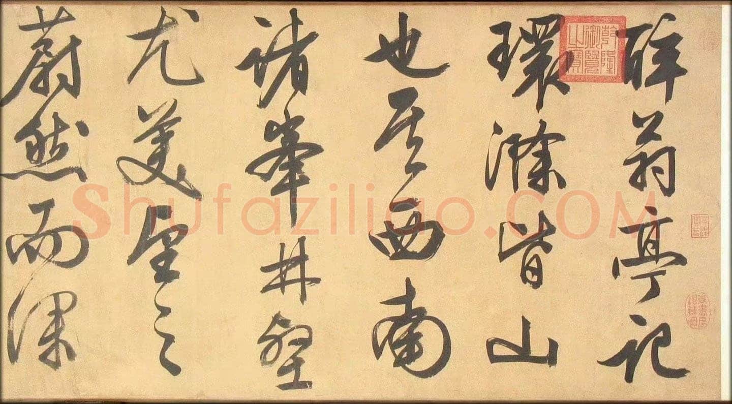 文徵明《醉翁亭记行书卷》行书 47×1500cm 1537年 沈阳故宫博物院藏