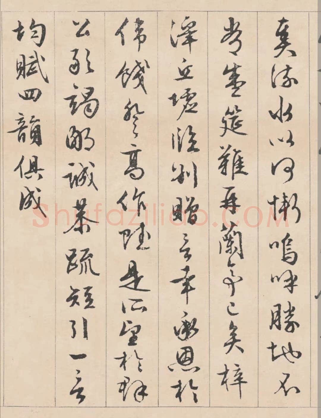文徵明《行书滕王阁记》