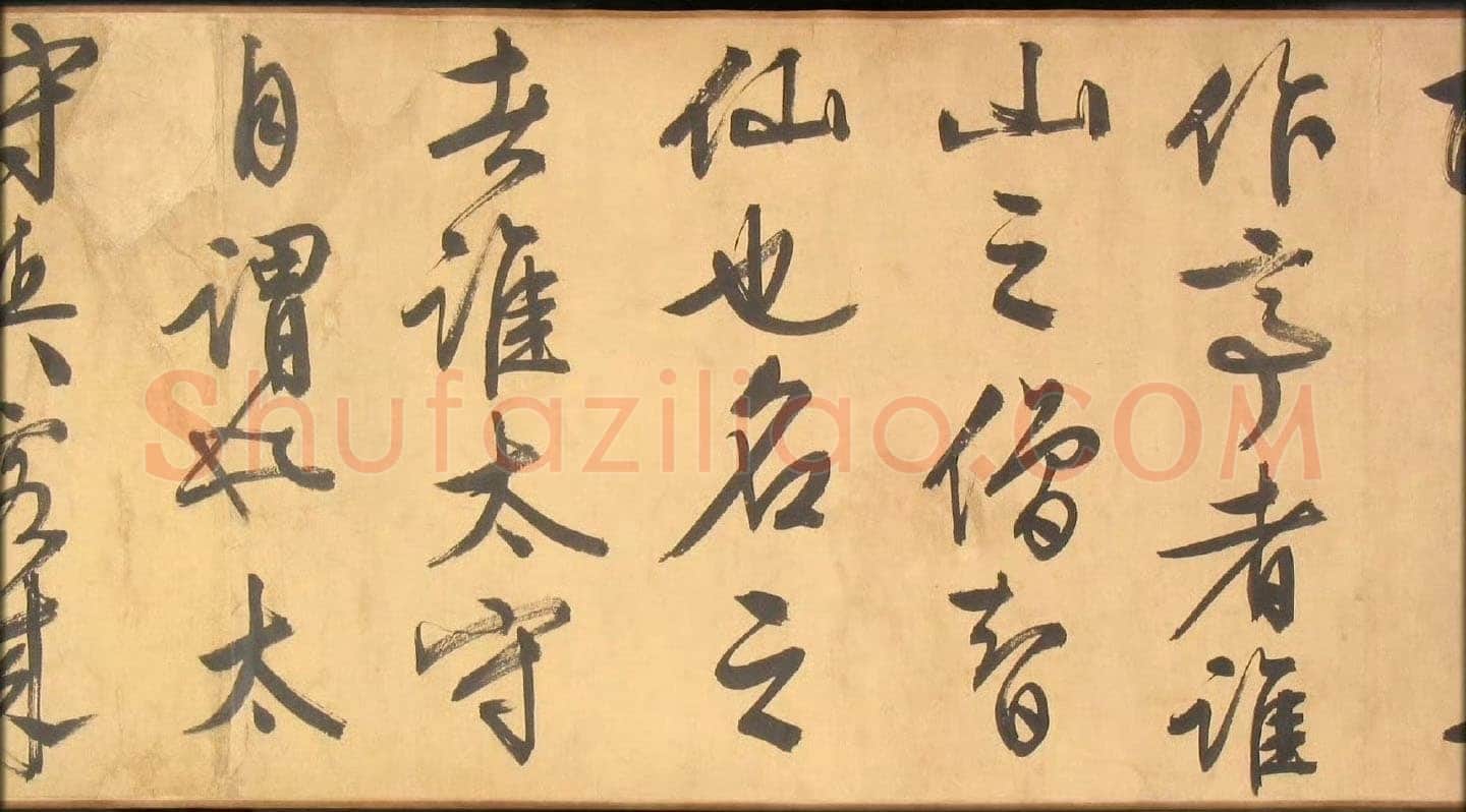 文徵明《醉翁亭记行书卷》行书 47×1500cm 1537年 沈阳故宫博物院藏