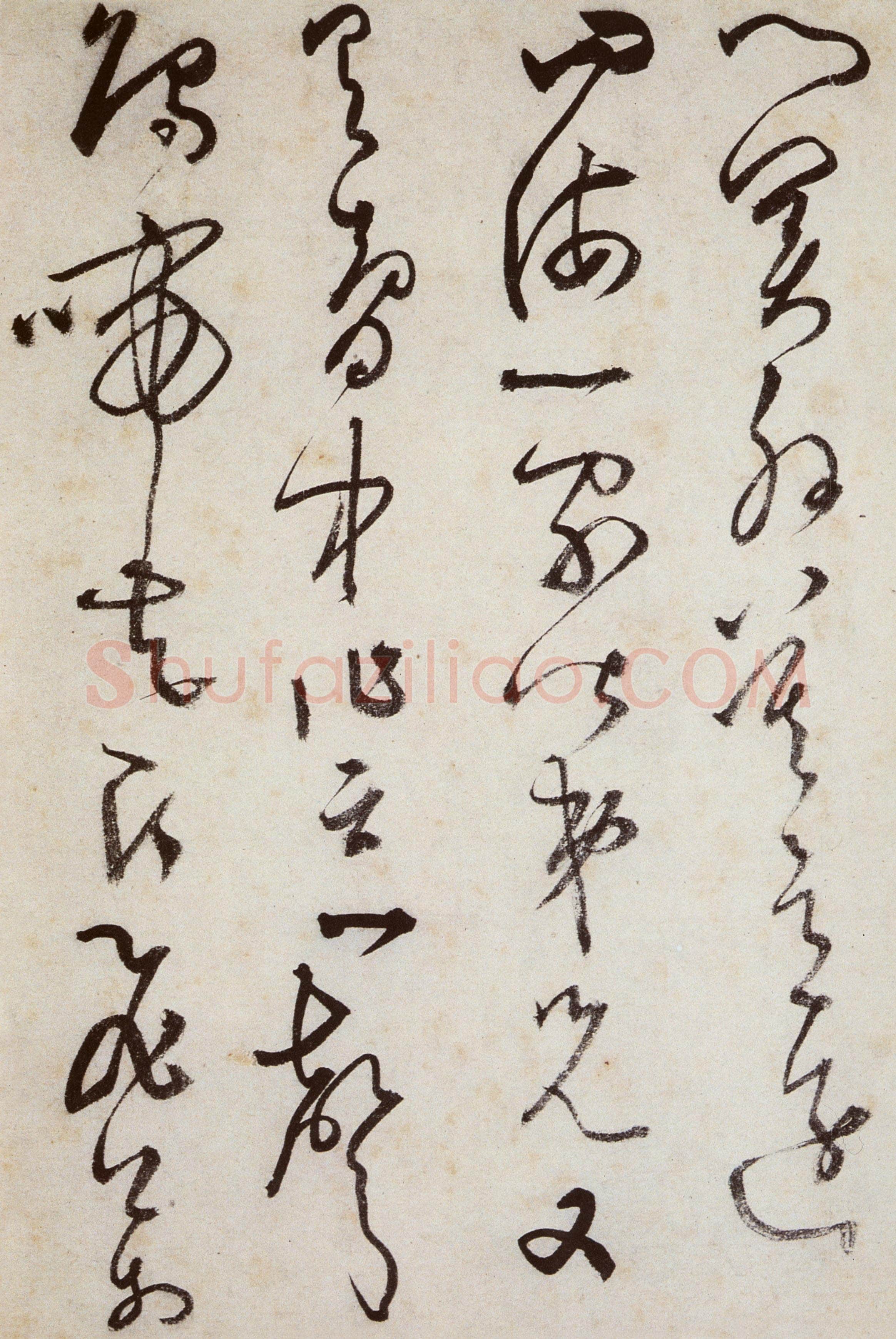 文徵明《草书跋黄庭坚刘梦得竹枝词卷》纸本 29.5×133.4cm 1519年 无锡博物院藏