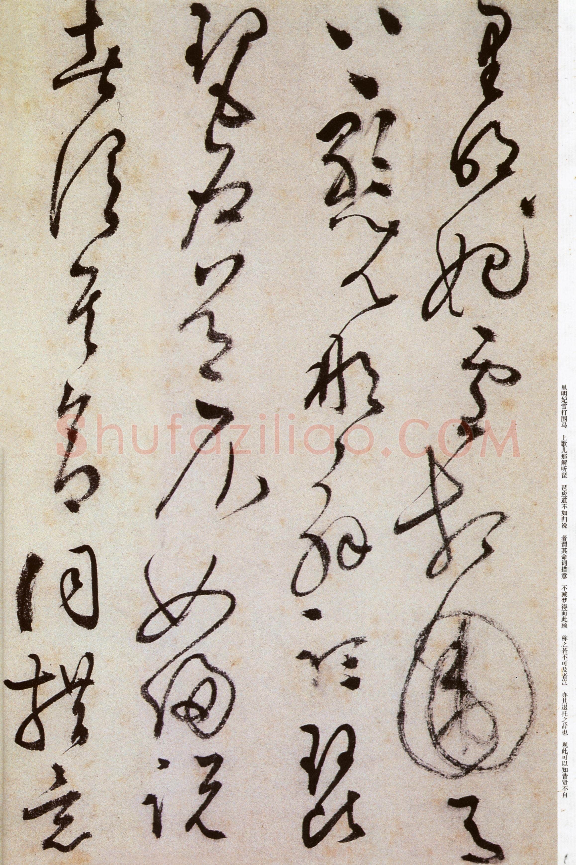 文徵明《草书跋黄庭坚刘梦得竹枝词卷》纸本 29.5×133.4cm 1519年 无锡博物院藏