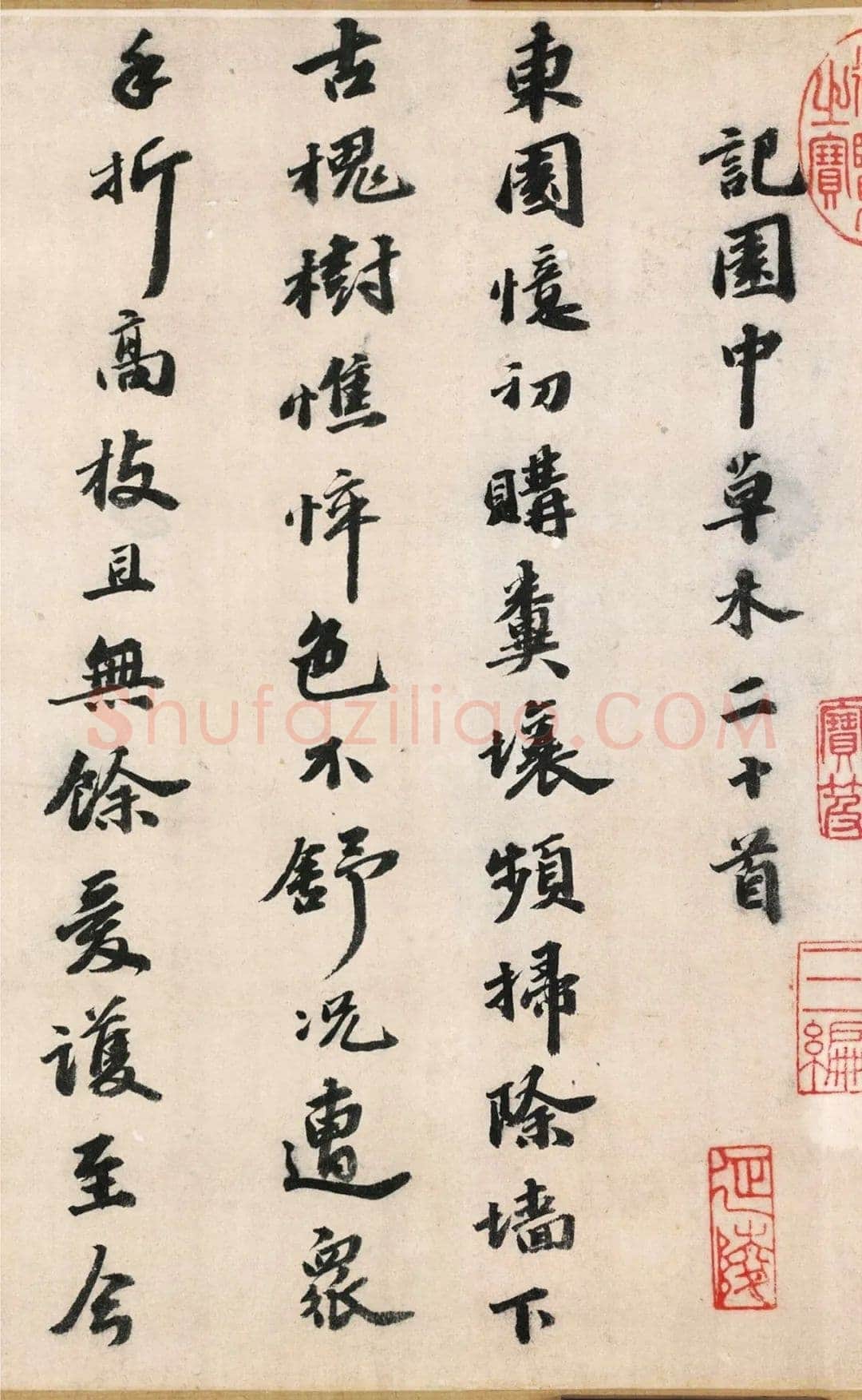 吴宽《记园中草木二十首》，26.8×538.5cm 北京故宫博物院藏