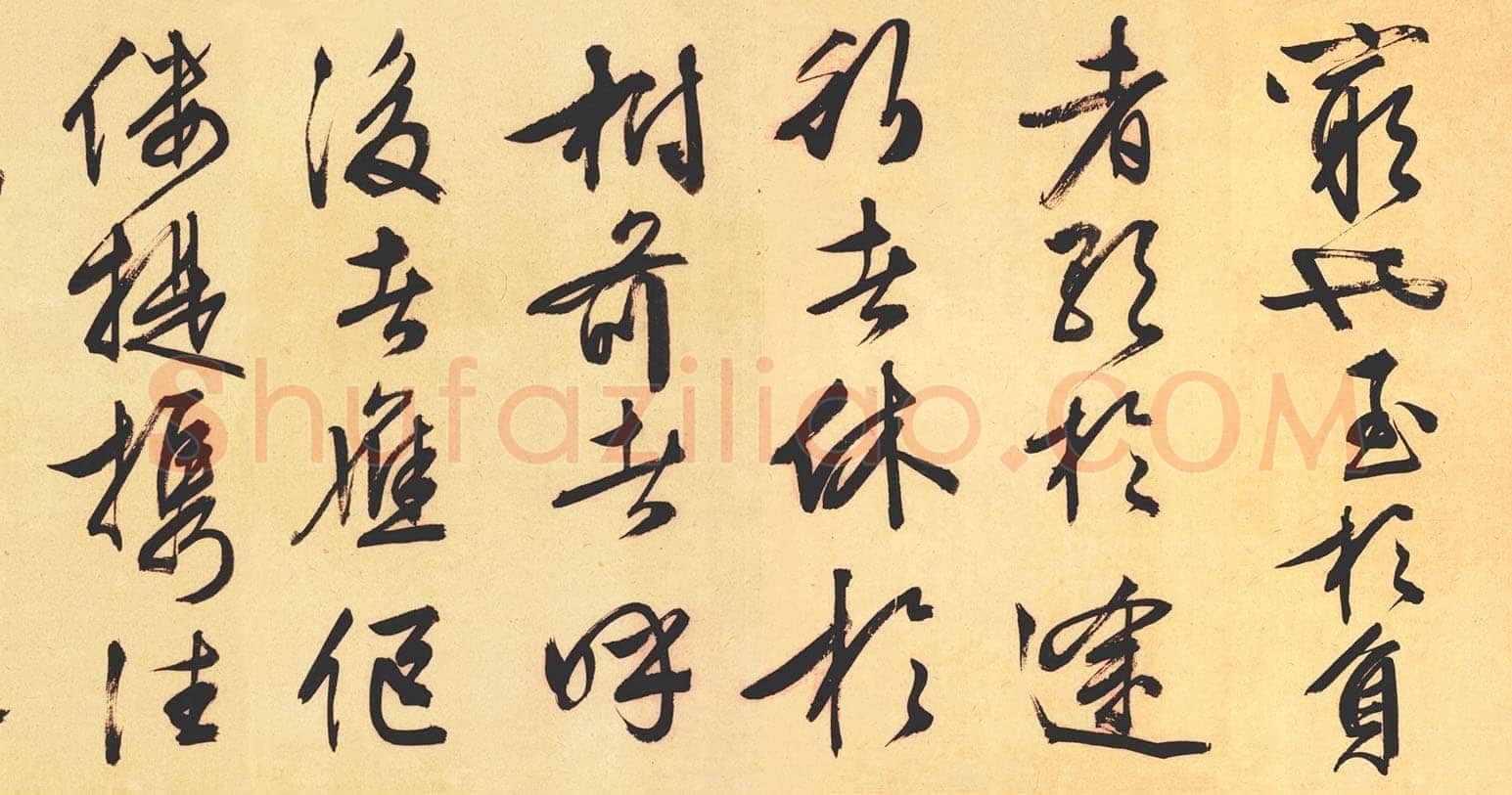 文徵明《醉翁亭记行书卷》行书 47×1500cm 1537年 沈阳故宫博物院藏