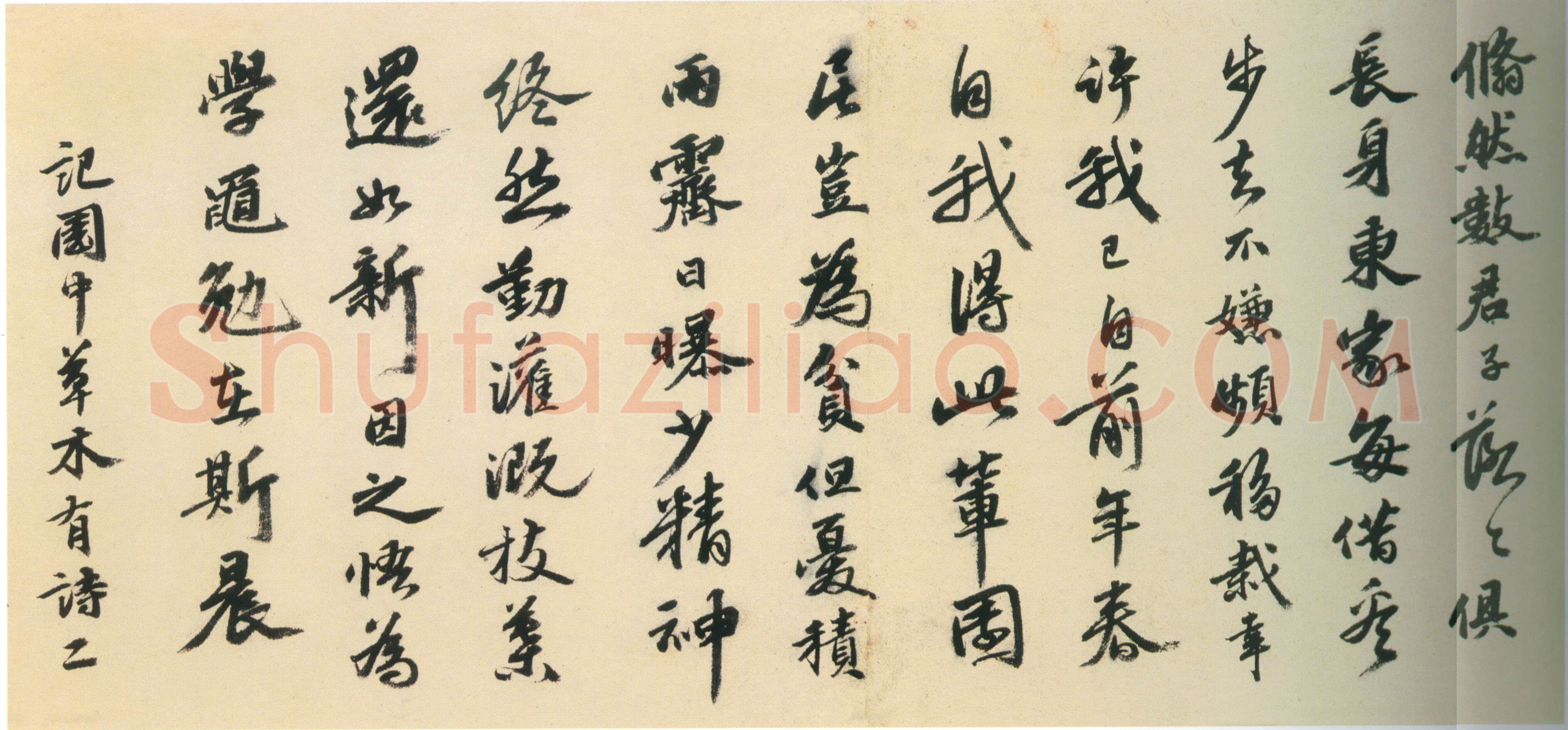 吴宽《种竹诗卷》纸本行书 28.2×586.2cm 弘治七年(1494)上海博物馆藏