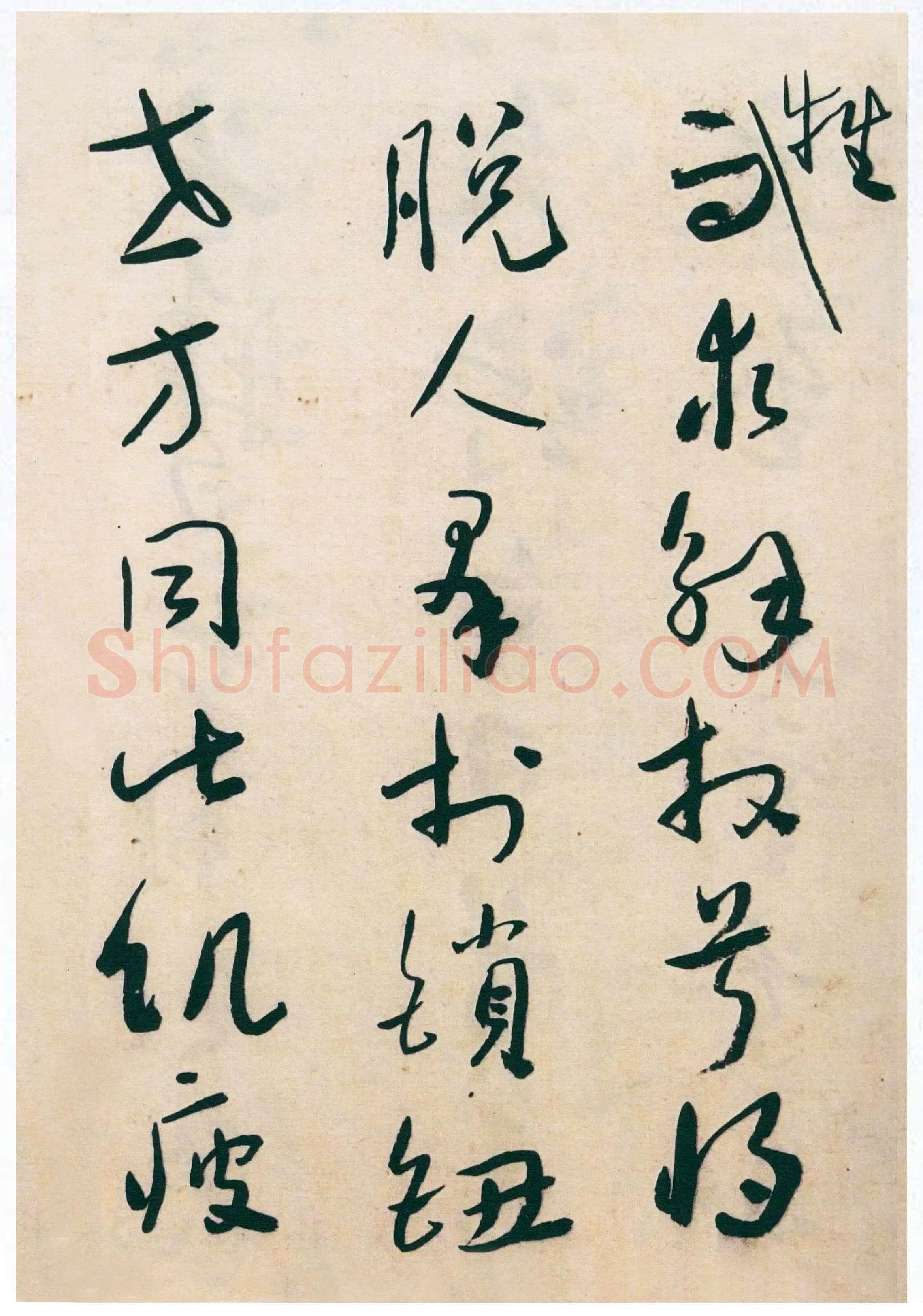 于右任《草书“双调人月圆”并“西安负土塚碑铭”册》纸本草书 25.5×17.5cm×12 来自西泠拍卖2006春拍