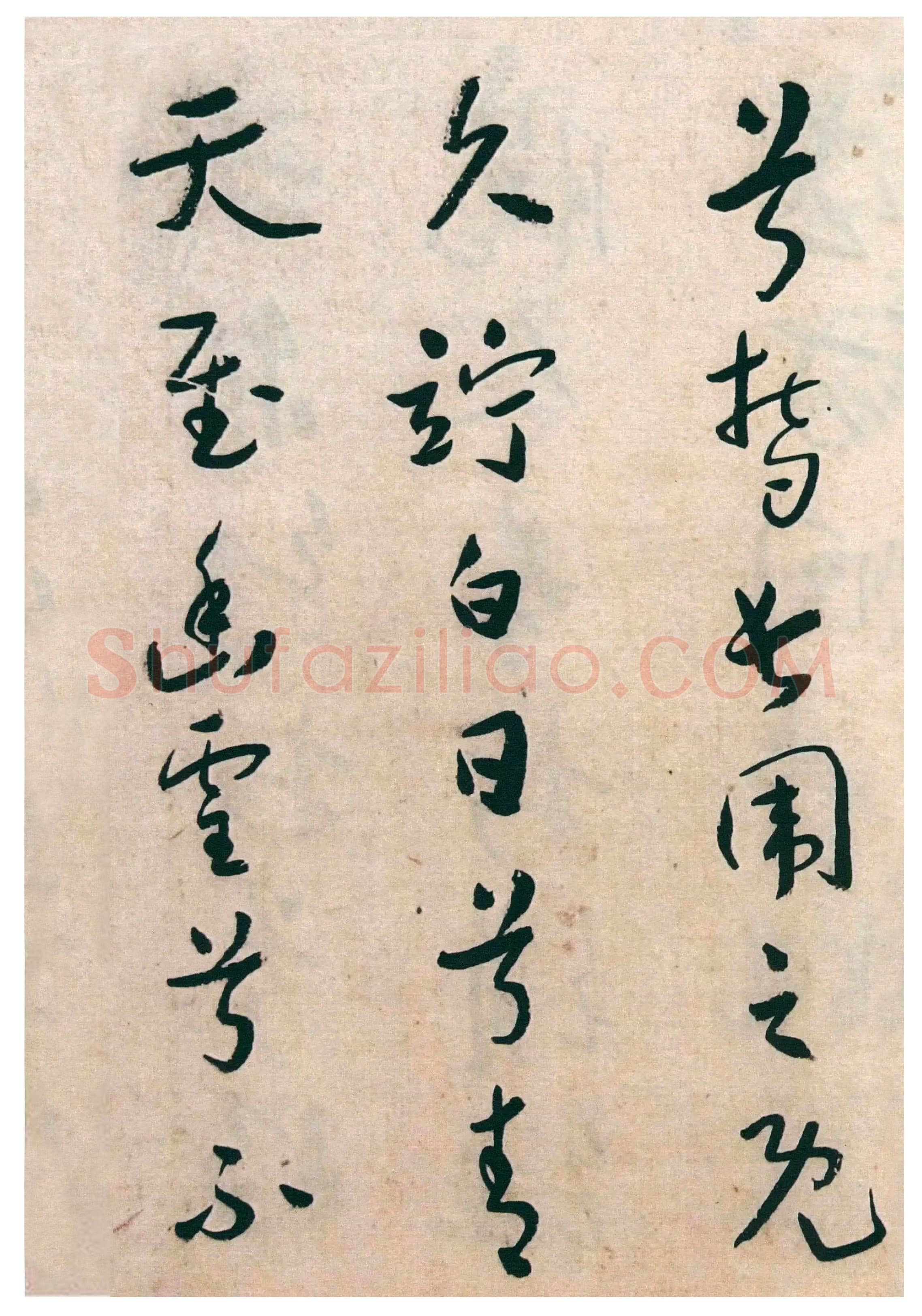 于右任《草书“双调人月圆”并“西安负土塚碑铭”册》纸本草书 25.5×17.5cm×12 来自西泠拍卖2006春拍