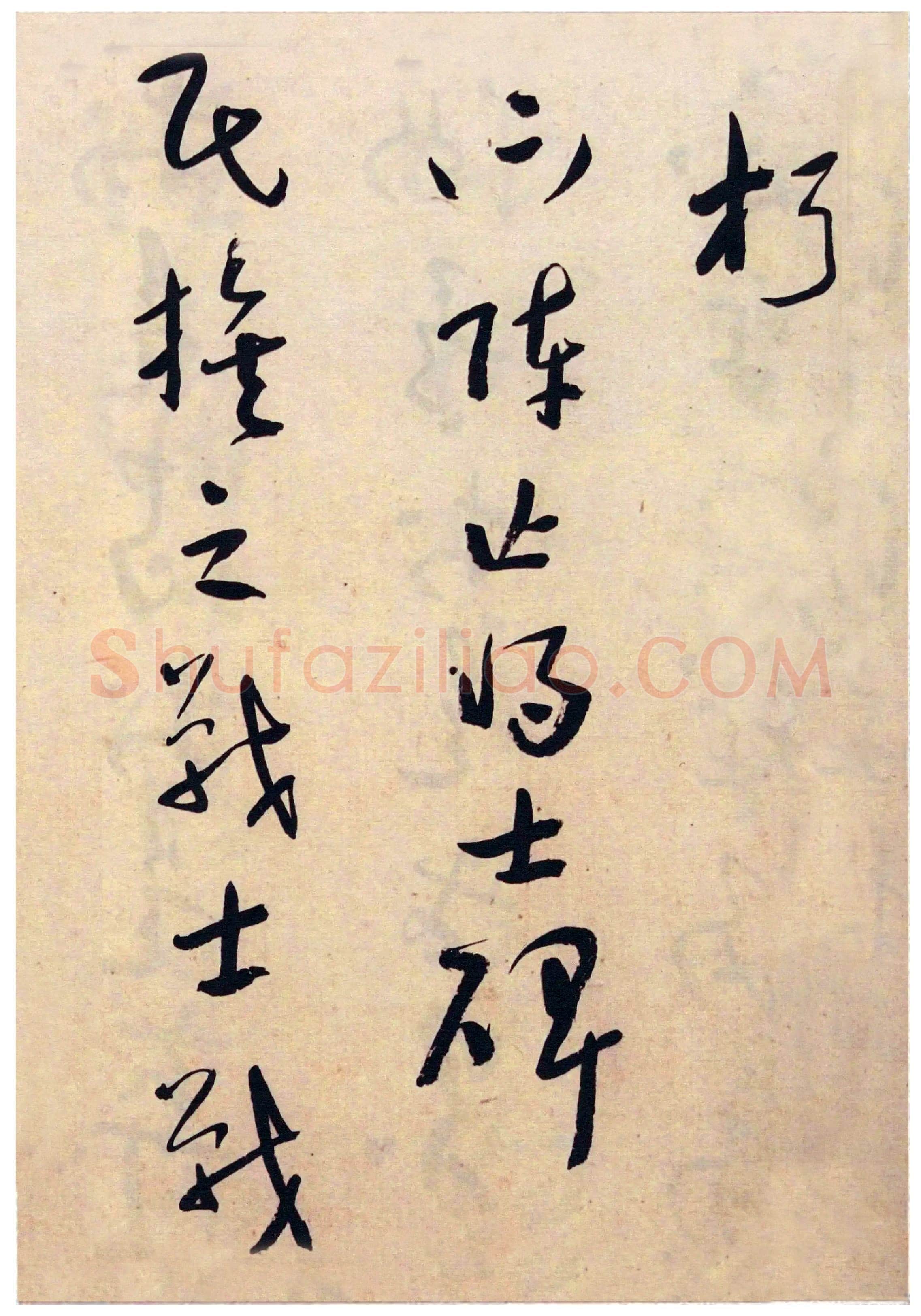 于右任《草书“双调人月圆”并“西安负土塚碑铭”册》纸本草书 25.5×17.5cm×12 来自西泠拍卖2006春拍