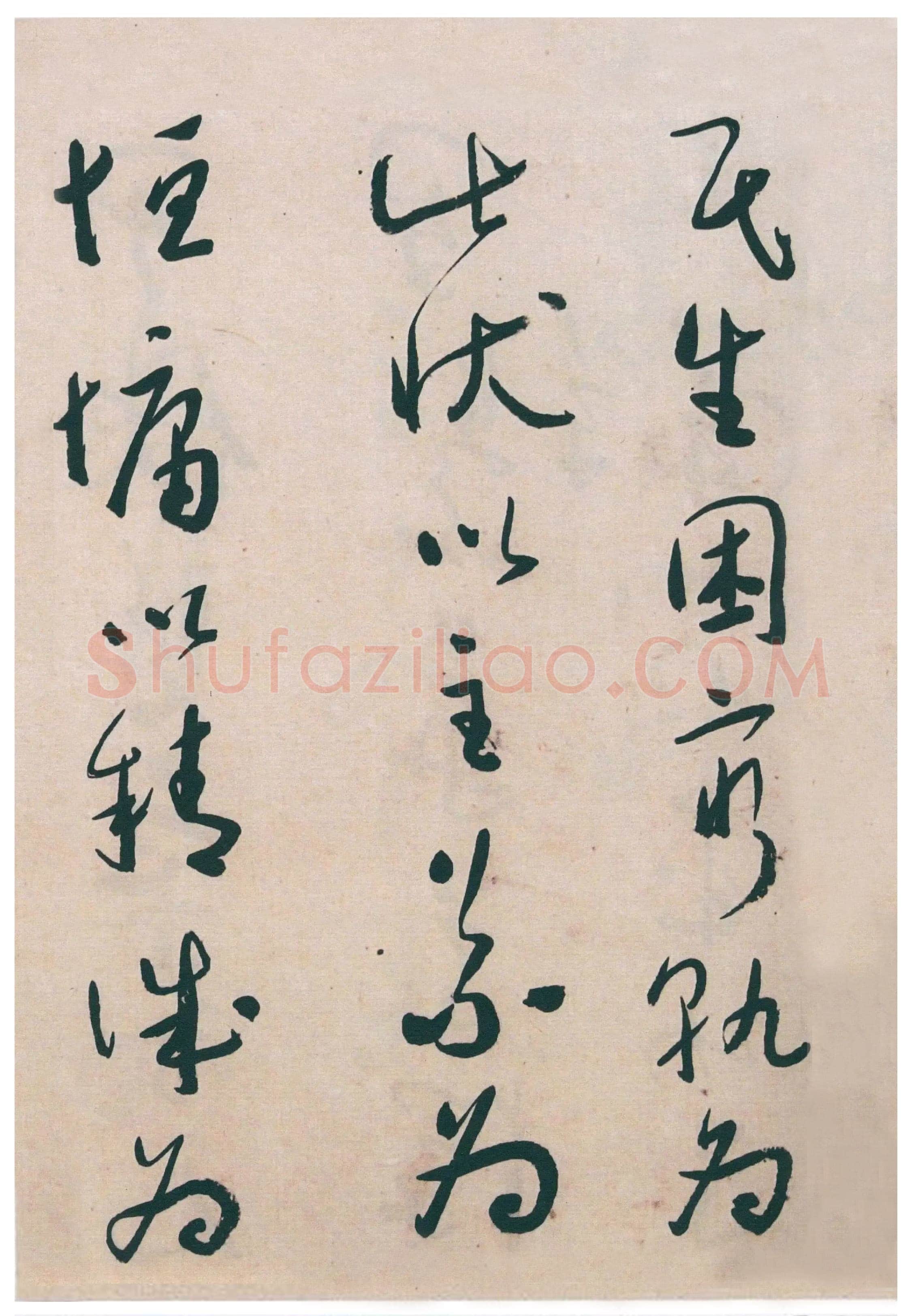 于右任《草书“双调人月圆”并“西安负土塚碑铭”册》纸本草书 25.5×17.5cm×12 来自西泠拍卖2006春拍