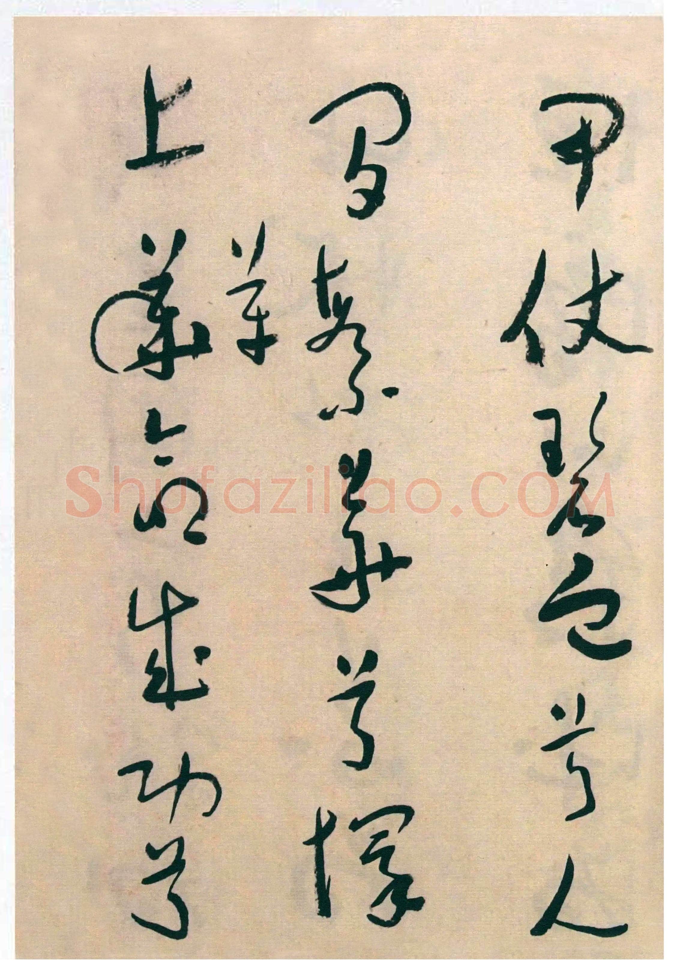 于右任《草书“双调人月圆”并“西安负土塚碑铭”册》纸本草书 25.5×17.5cm×12 来自西泠拍卖2006春拍