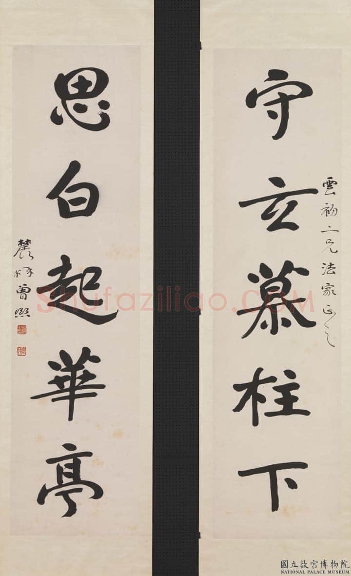 曾熙《楷书守玄思白五言联》纸本楷书 145.6×38cm×2 1922年作 台北故宫博物院藏