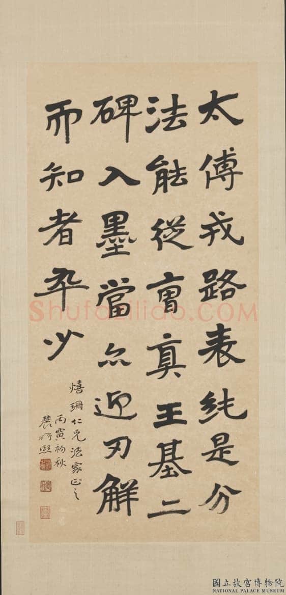 曾熙《楷书论书轴》纸本楷书 113.5×55cm 1926年作 台北故宫博物院藏