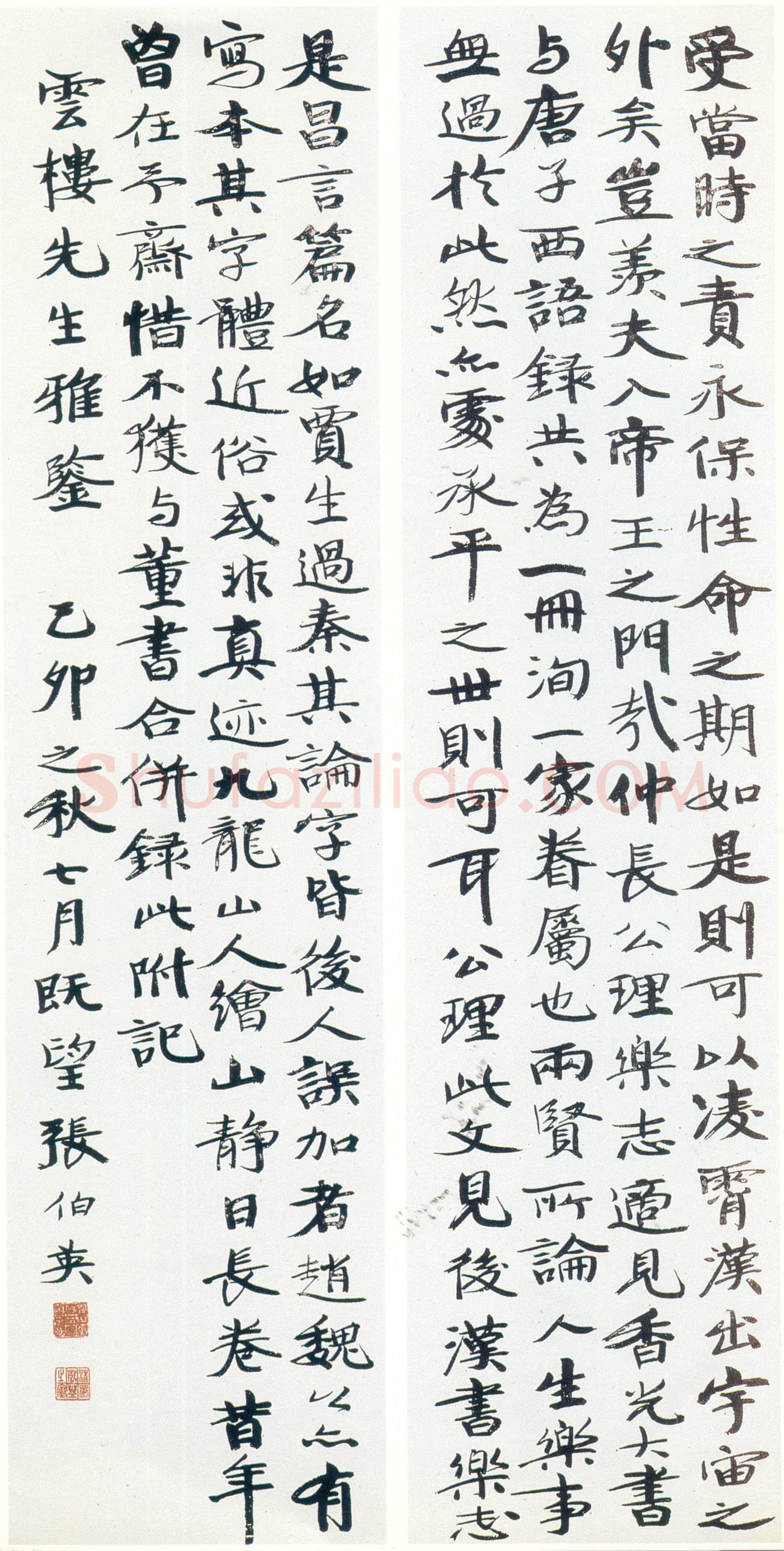 张伯英《行书仲长统乐志论四条屏》