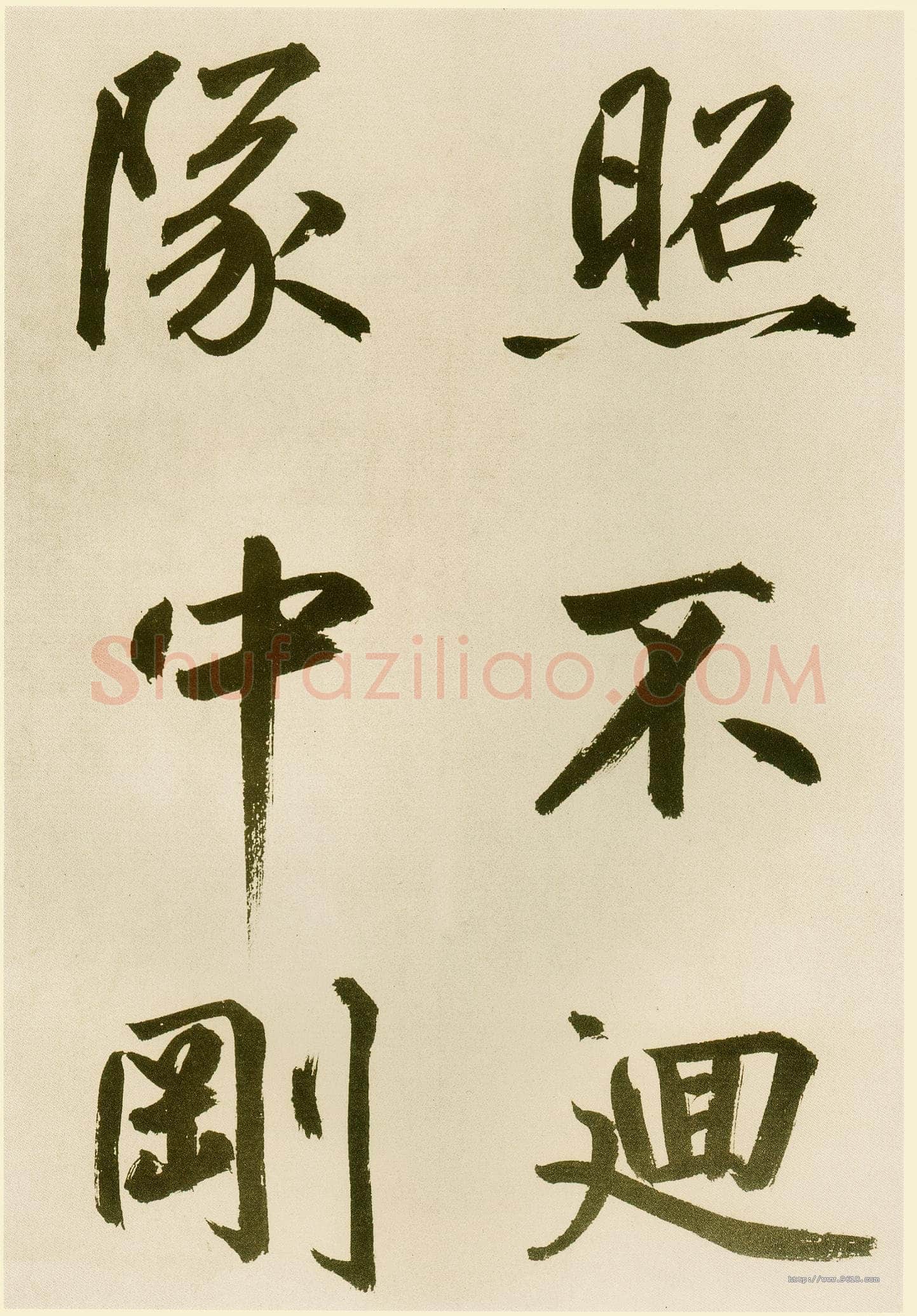 鲜于枢《麻徵君透光古镜歌》纸本,30.5 x 19.8cm 台北故宫博物院藏
