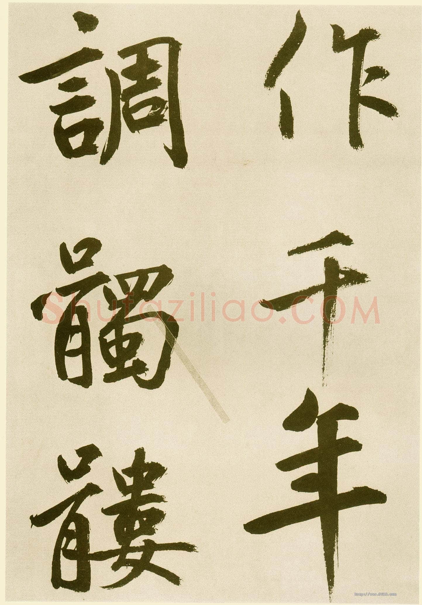 鲜于枢《麻徵君透光古镜歌》纸本,30.5 x 19.8cm 台北故宫博物院藏