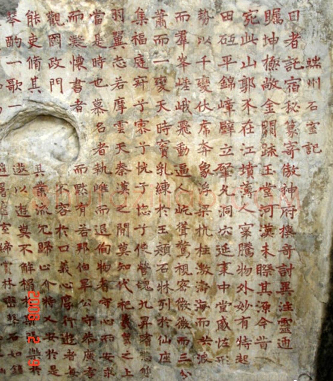 李邕《端州石室记》