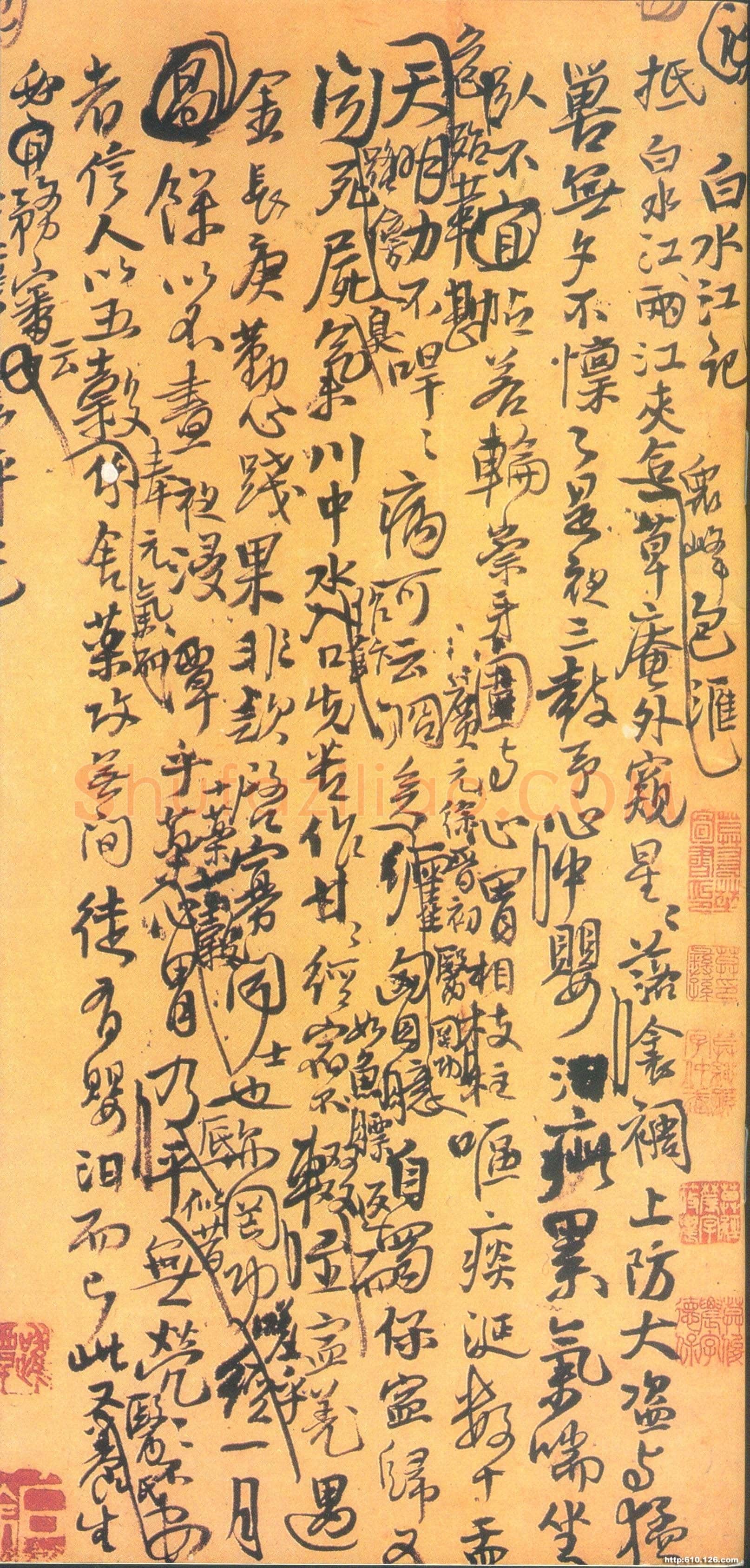 王铎《行草诗稿》
