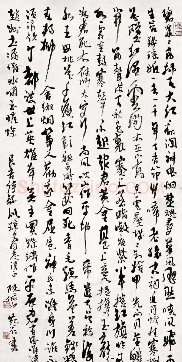 陆俨少毛笔书法作品欣赏 | 书法作品精选
