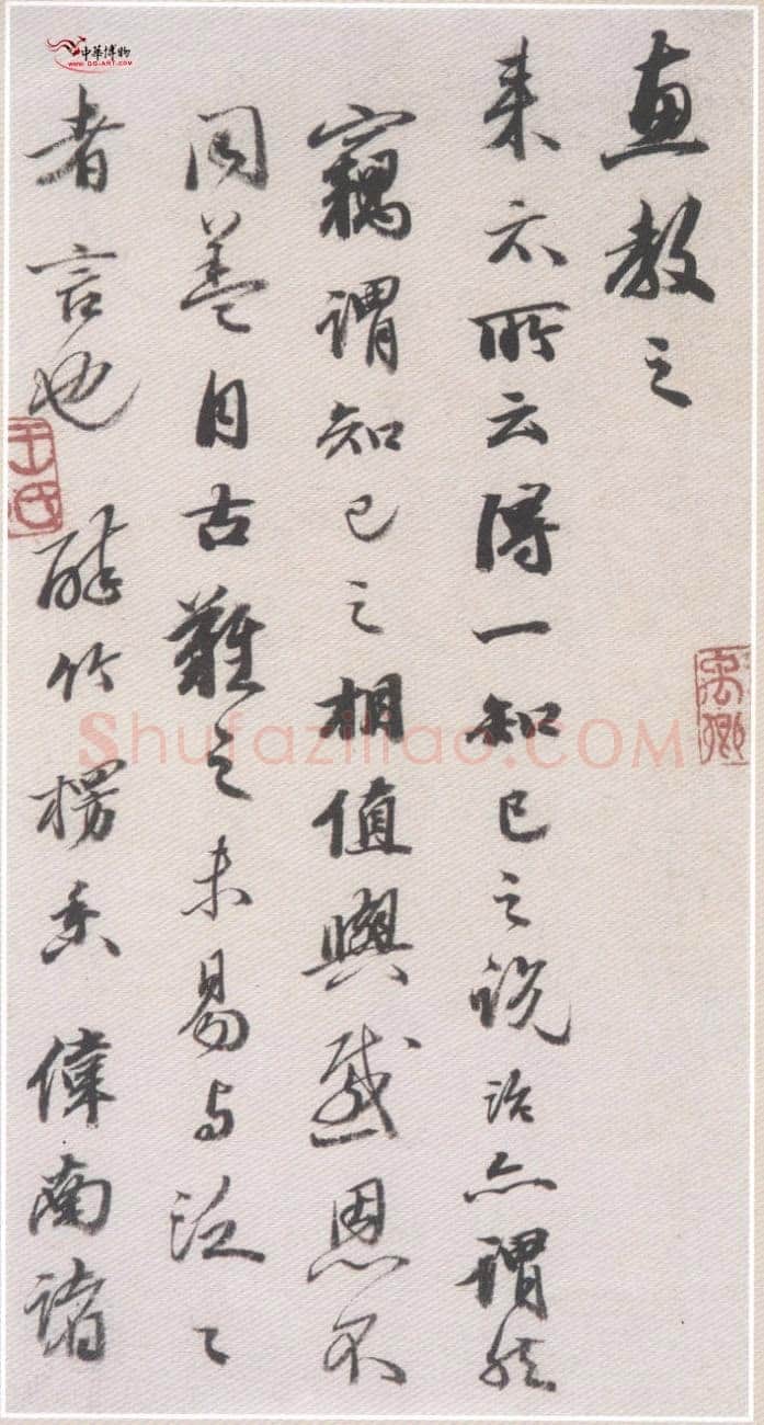王文治《致啸崖书札》