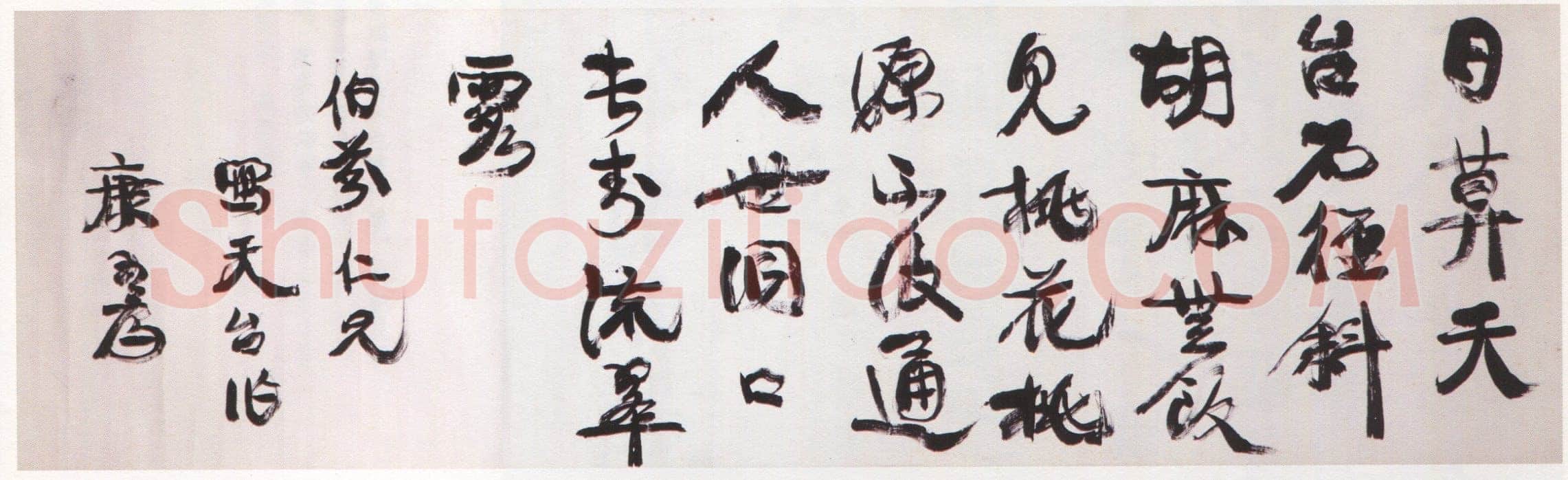 康有为《行书桃源诗横轴》纸本行书 40.8×135cm 广东省博物馆藏