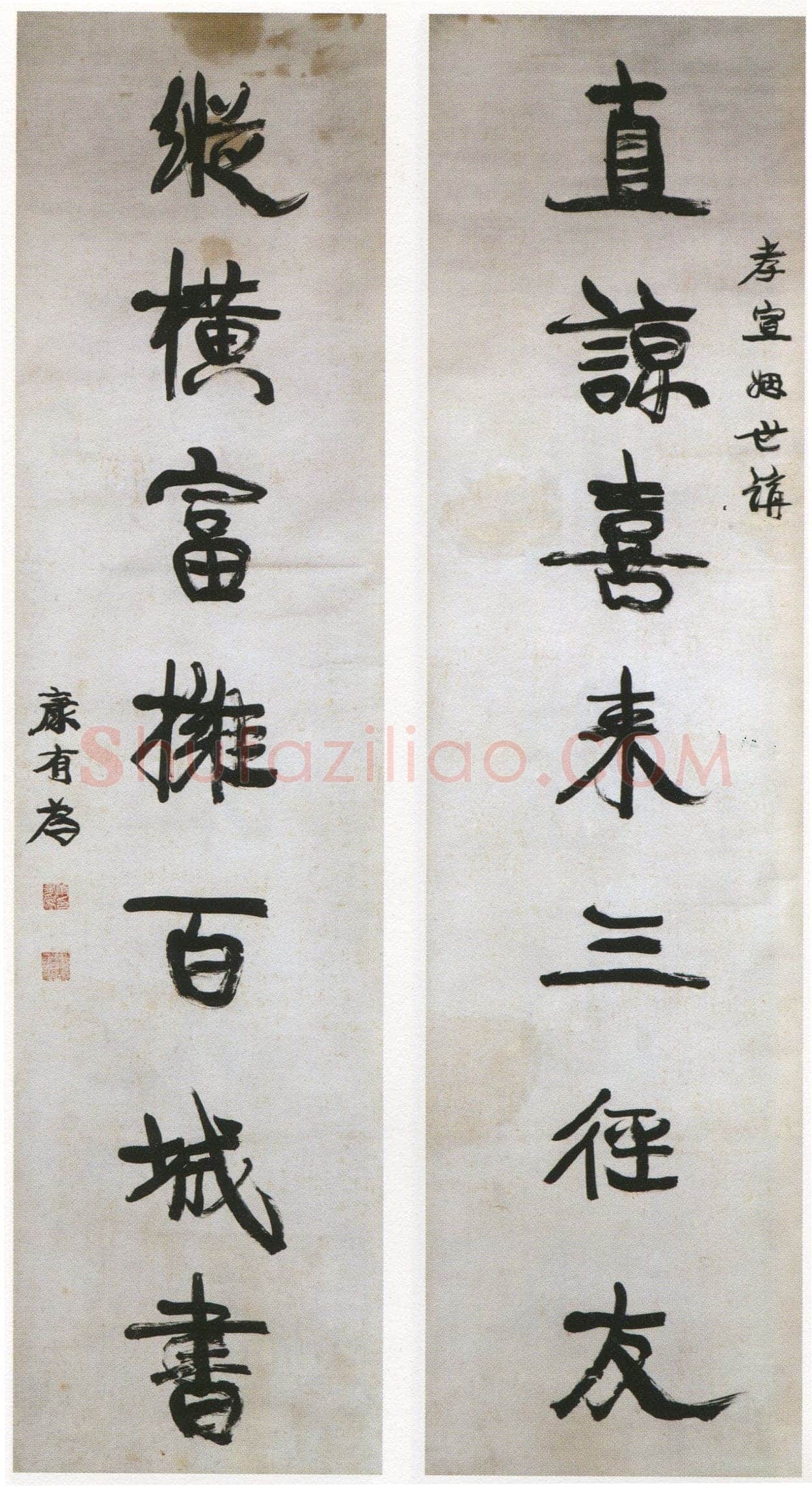康有为《行书直谅纵横七言联》纸本行书 174.5×45.5cm 广东省博物馆藏