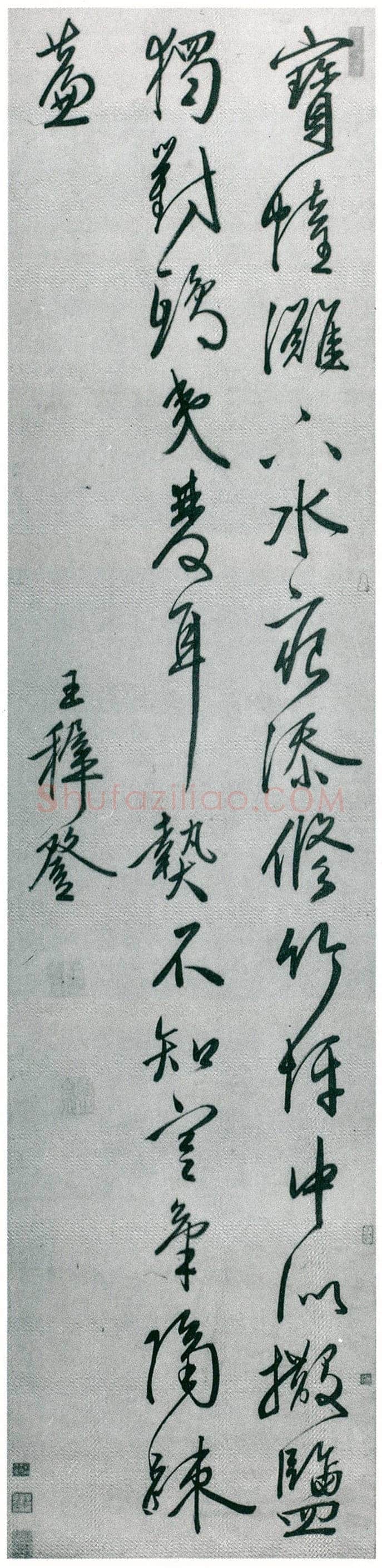王穉登《行书七绝诗轴》纸本行书 158×38cm 广东省博物馆藏
