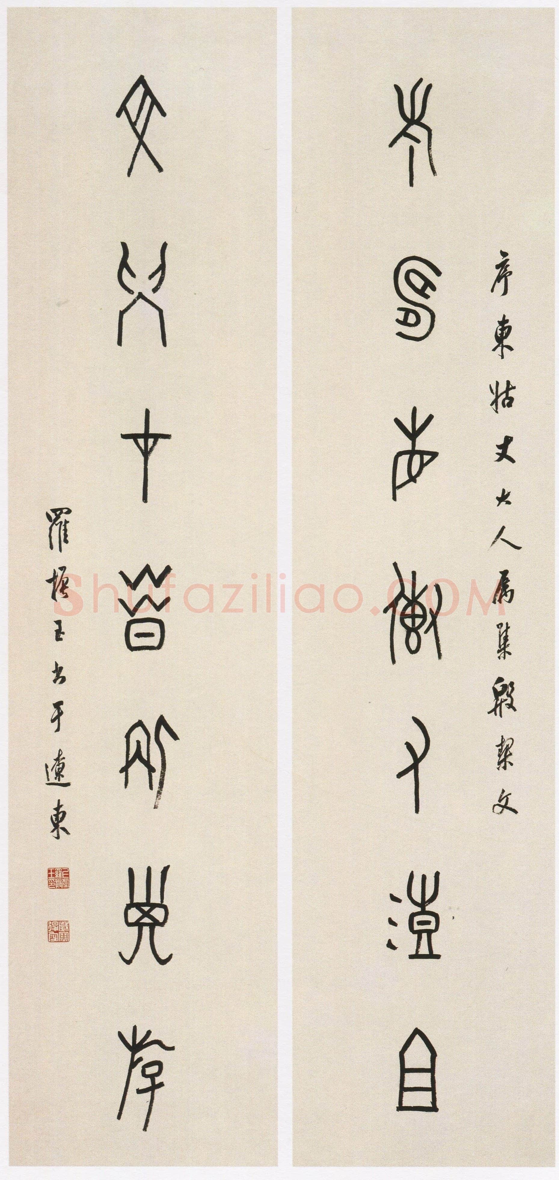 罗振玉《甲骨文老寿文学七言联》纸本 130.7×32.7cm×2 浙江省博物馆藏