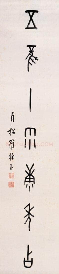 罗振玉《甲骨文三德五风七言联》纸本 130×31cm×2 上海博物馆藏