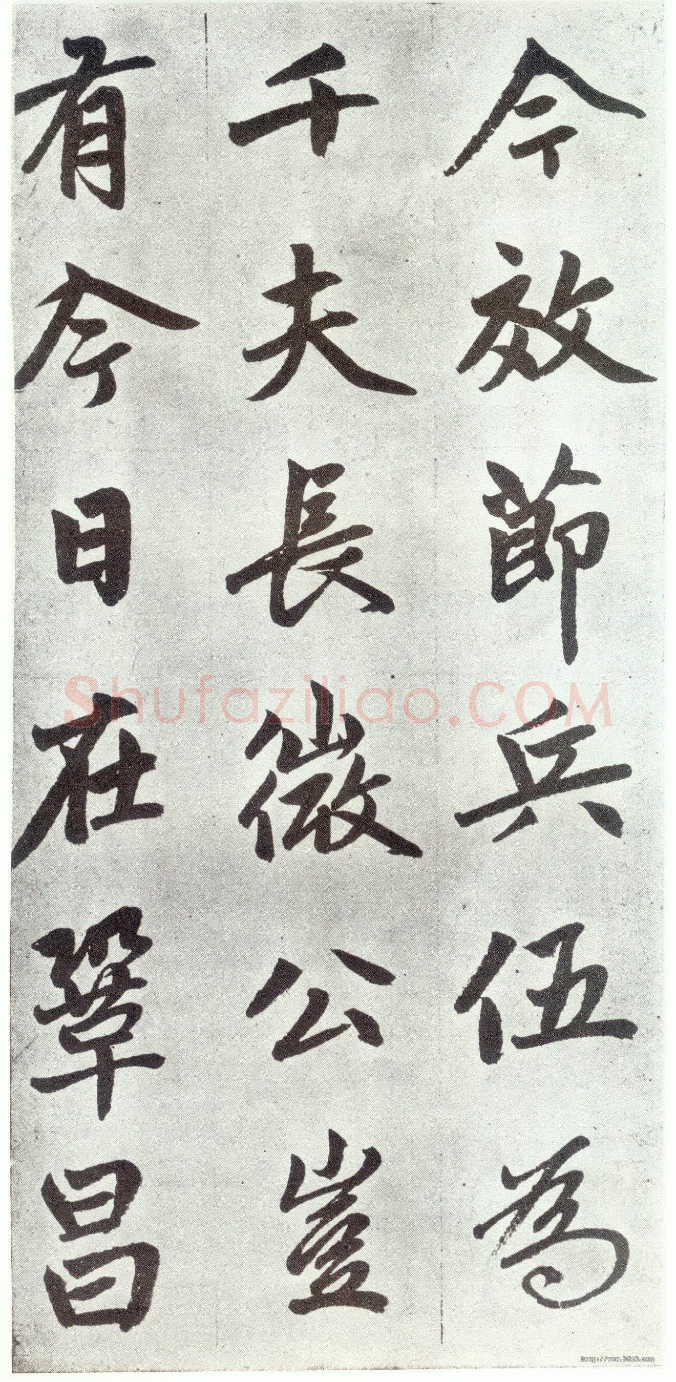 赵孟頫《仇锷墓志铭》楷书 日本阳明文库藏