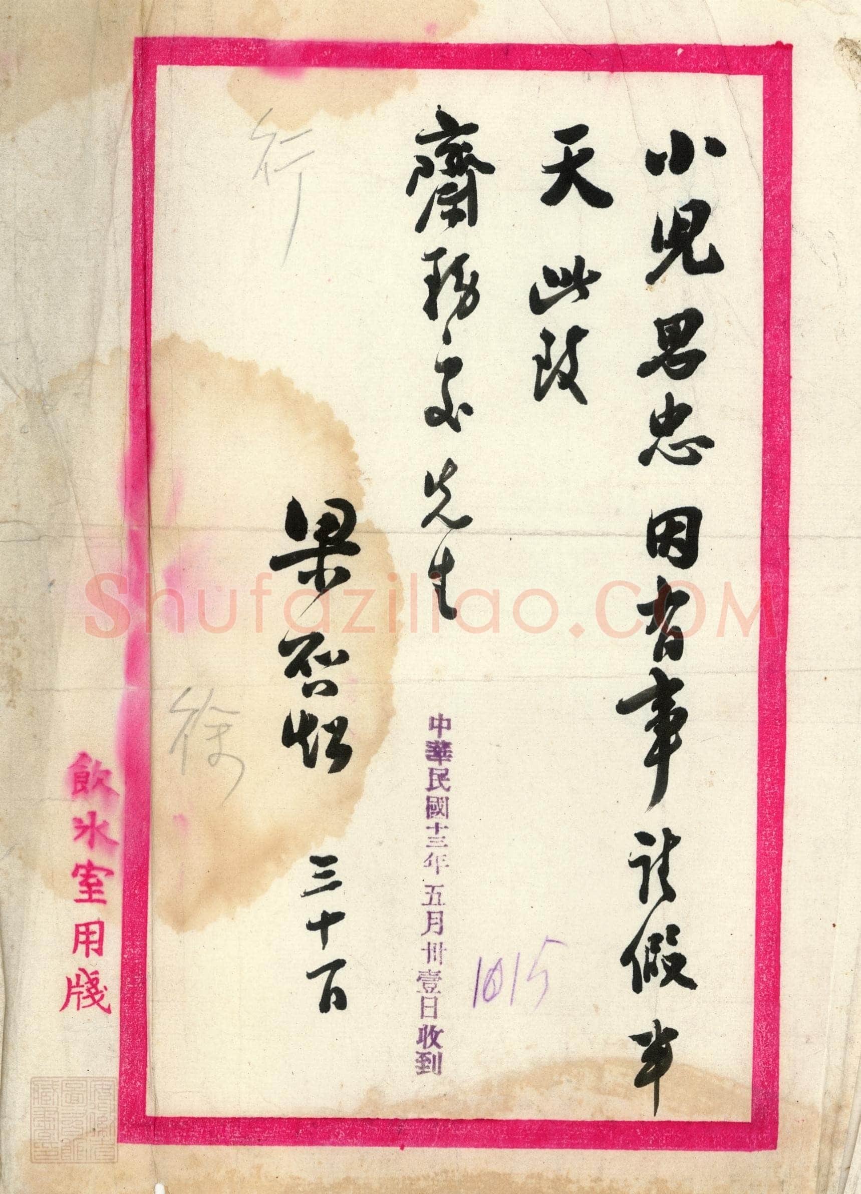 梁启超3