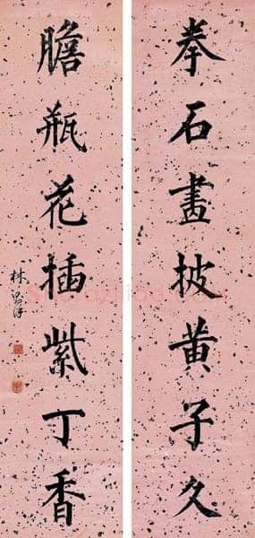 林则徐5