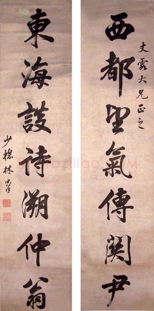 林则徐6