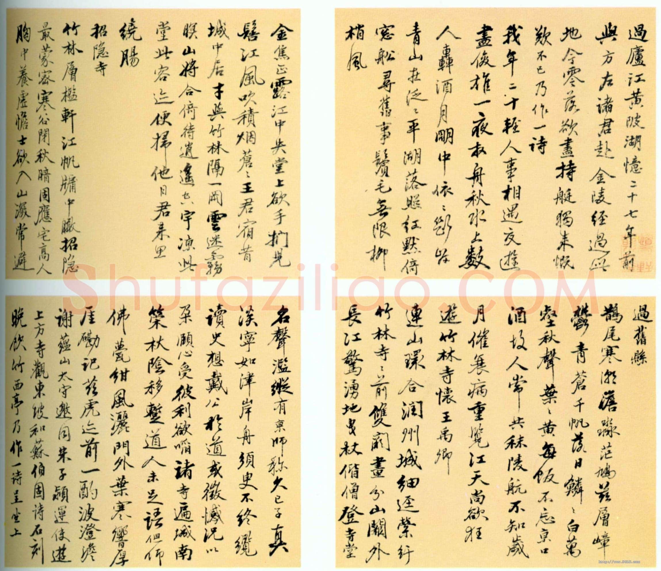 姚鼐《游江东诗册》纸本行书 24×28cm 常州蔡徵舫私人藏(常州市博物馆供稿)