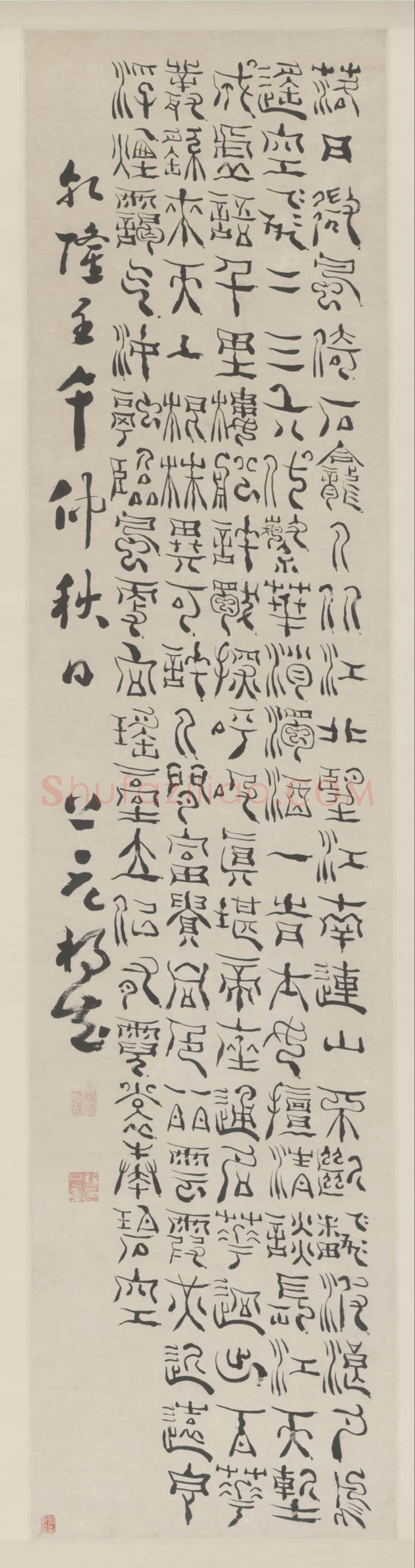 杨法《篆书七言诗》轴,纸本 120.3×28.9cm 1762年 北京故宫博物院藏