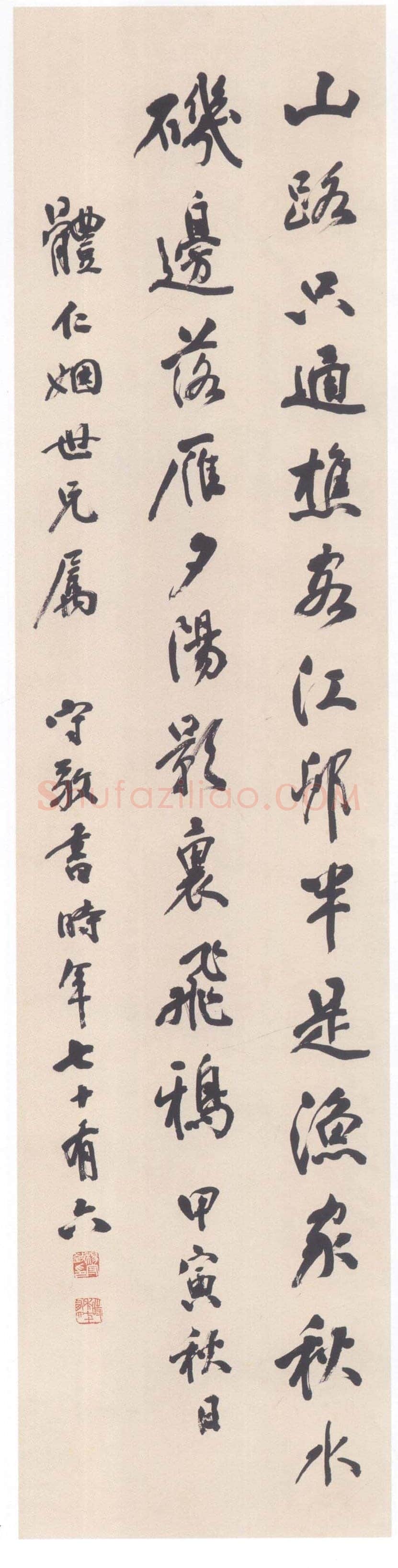 杨守敬《六言诗轴》纸本行书 139×34cm 1914年作 湖北省博物馆藏
