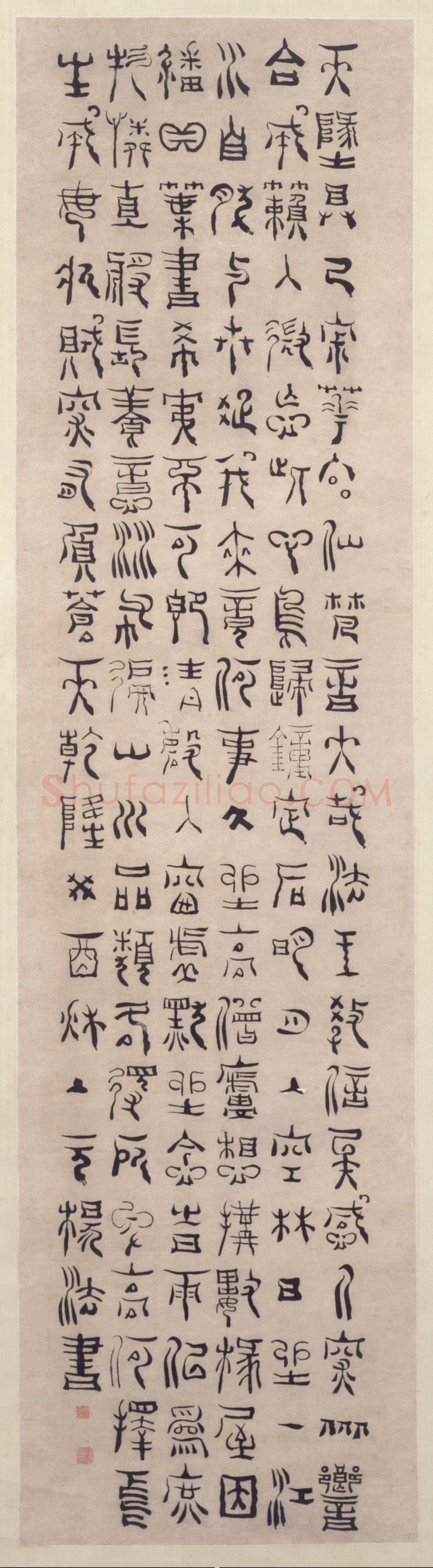 杨法《篆书五言诗轴》,乾隆癸酉(1753年)作 北京故宫博物院藏