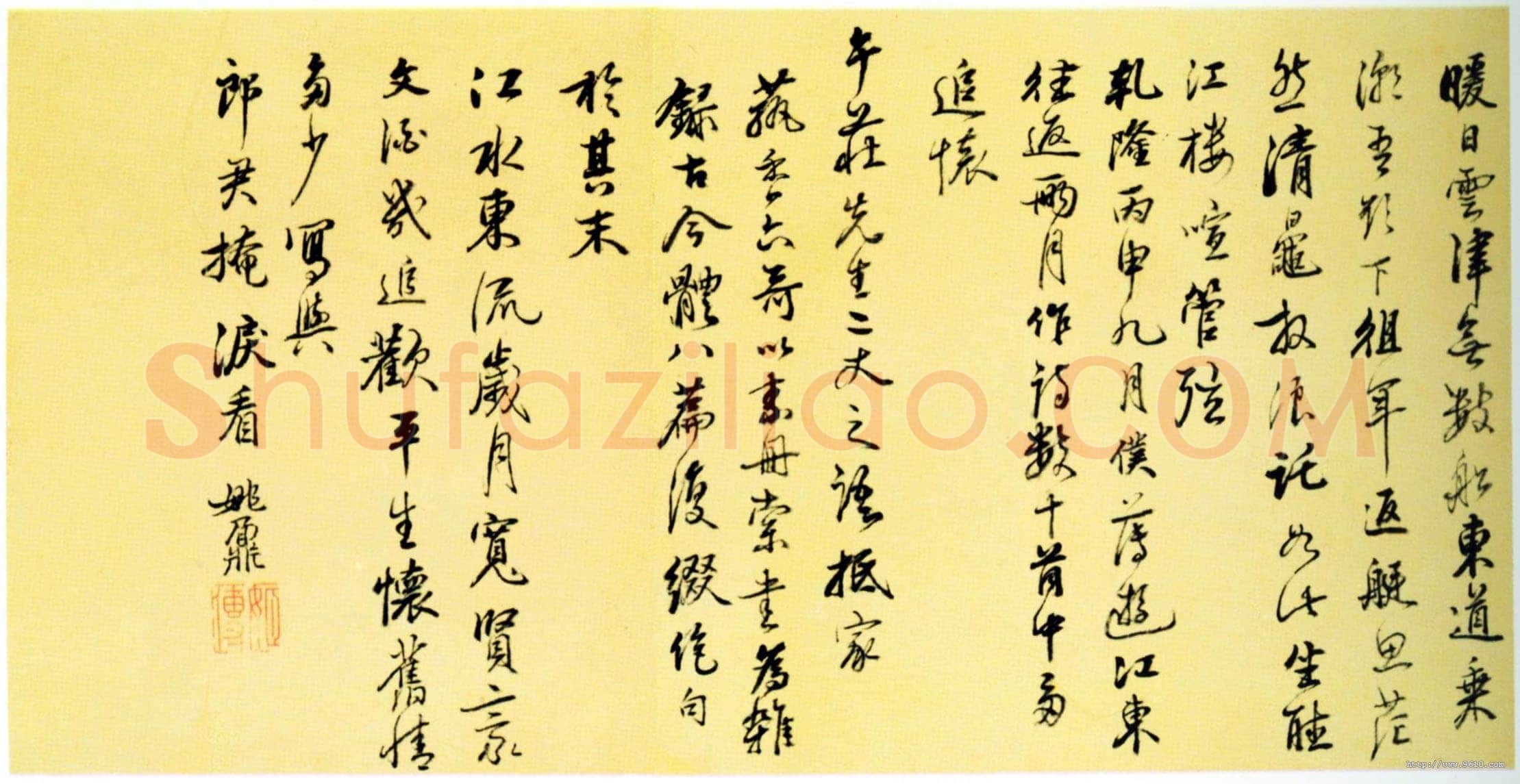 姚鼐《游江东诗册》纸本行书 24×28cm 常州蔡徵舫私人藏(常州市博物馆供稿)